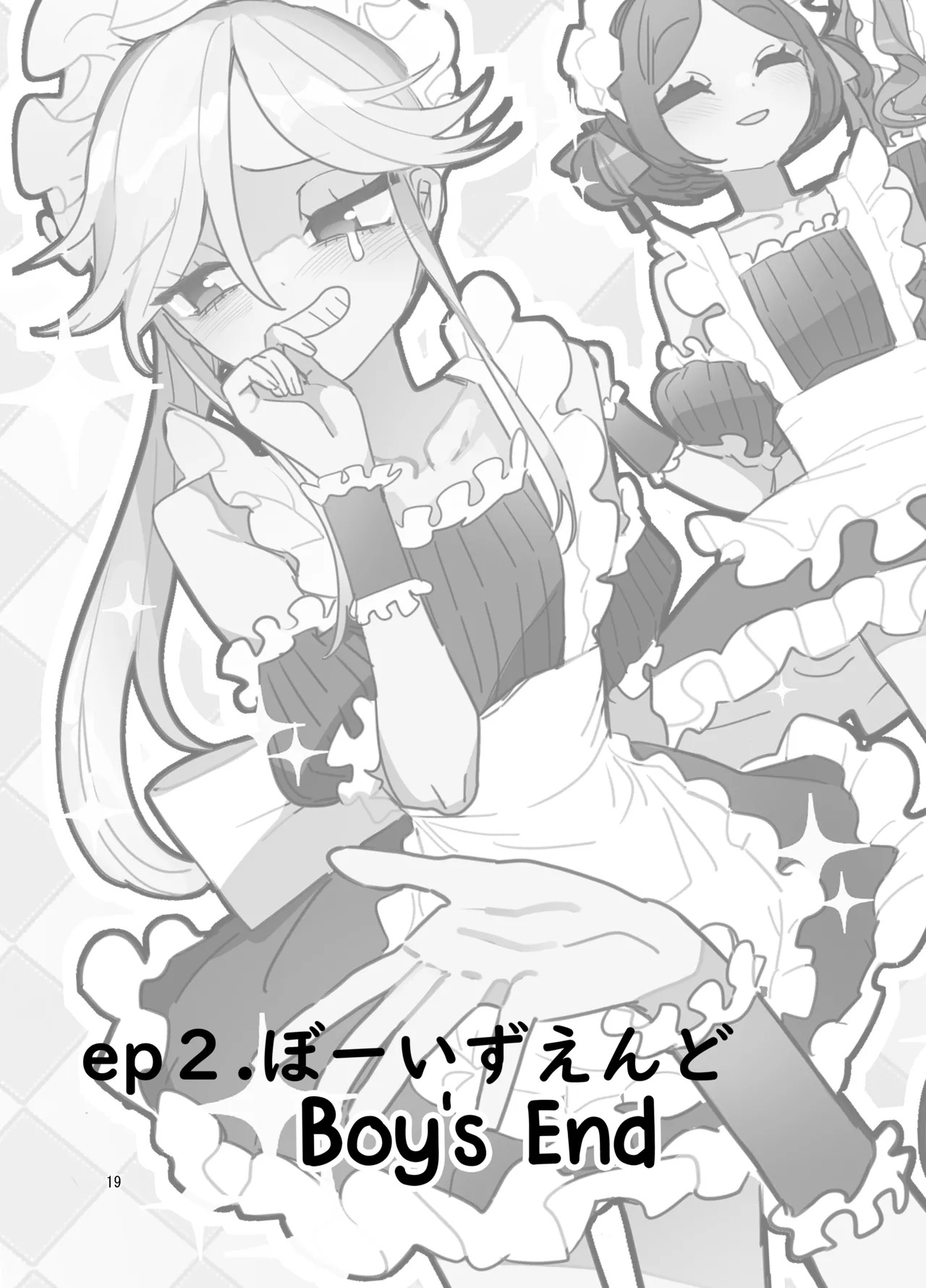 [Aomi Dream Maker (Initsuki Ringo)] Danshikou Bunkasai Jousou Maid Kissa Assort 2 [English] [mysterymeat3] [Digital] - Page 18