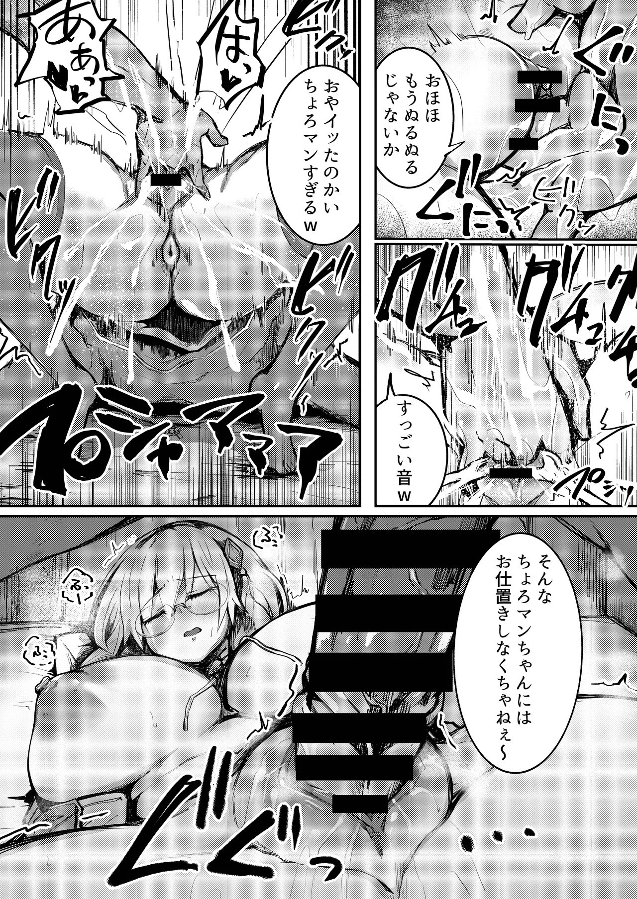 [Kiiroi Kaiten Mokuba (Ajura)] Dekapai Megane Chin Ochi Hon (Heaven Burns Red) [Digital] - Page 11