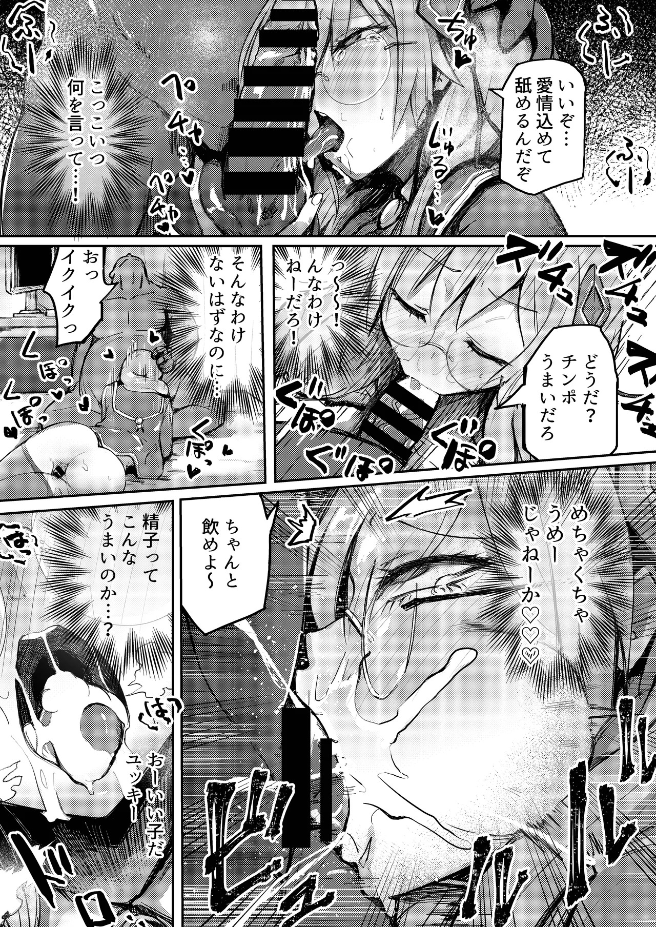 [Kiiroi Kaiten Mokuba (Ajura)] Dekapai Megane Chin Ochi Hon (Heaven Burns Red) [Digital] - Page 16