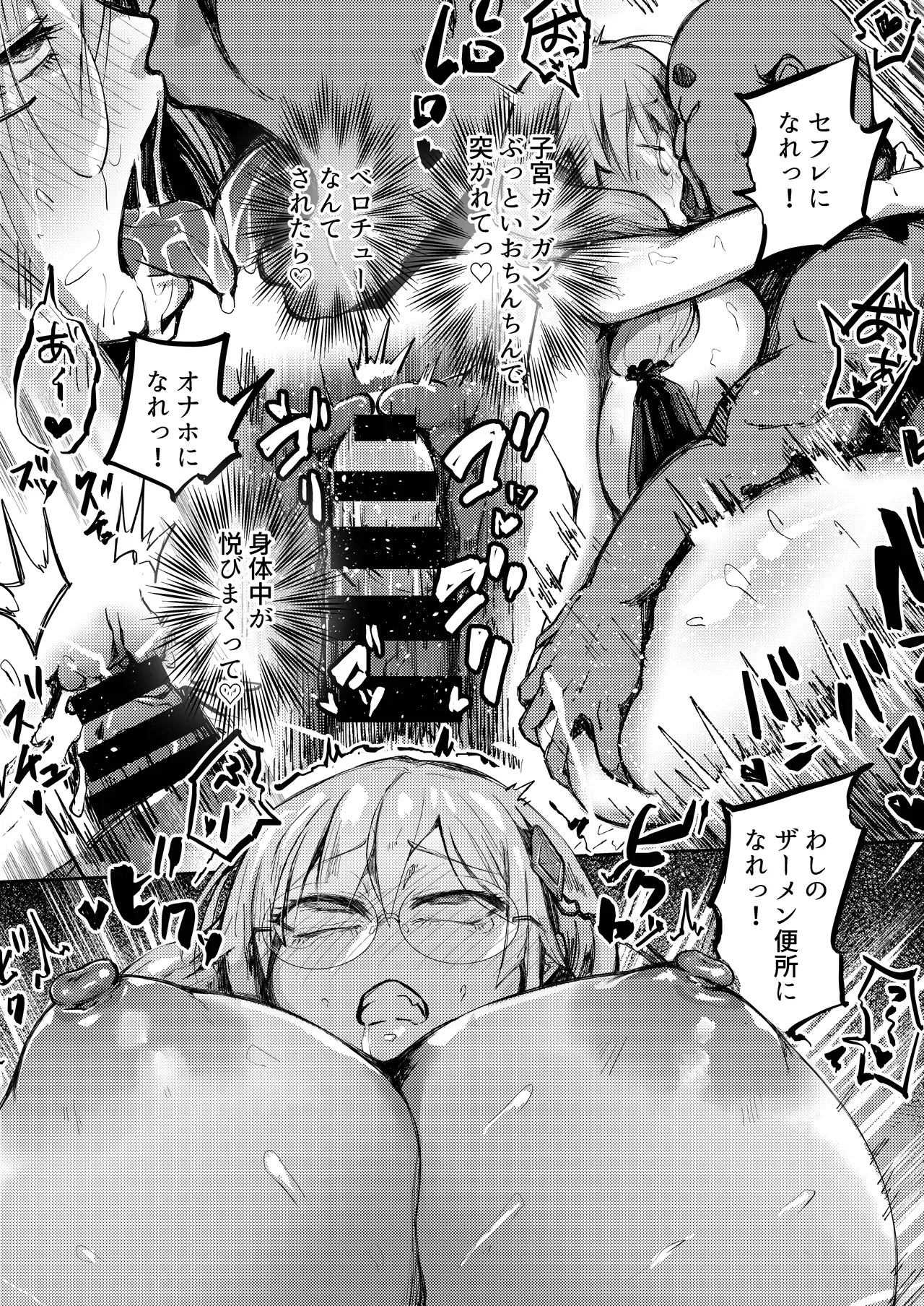 [Kiiroi Kaiten Mokuba (Ajura)] Dekapai Megane Chin Ochi Hon (Heaven Burns Red) [Digital] - Page 20
