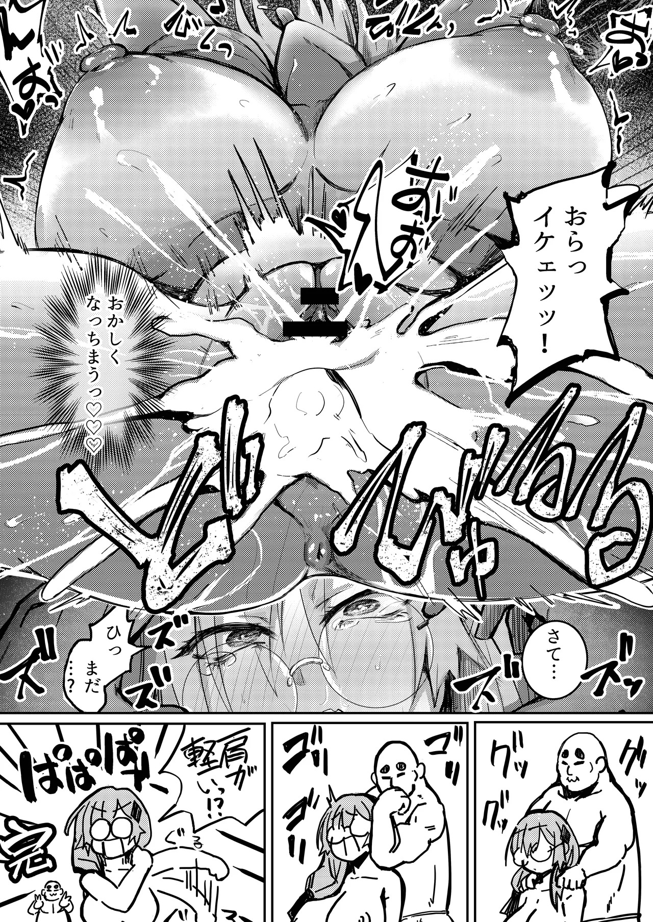 [Kiiroi Kaiten Mokuba (Ajura)] Dekapai Megane Chin Ochi Hon (Heaven Burns Red) [Digital] - Page 21