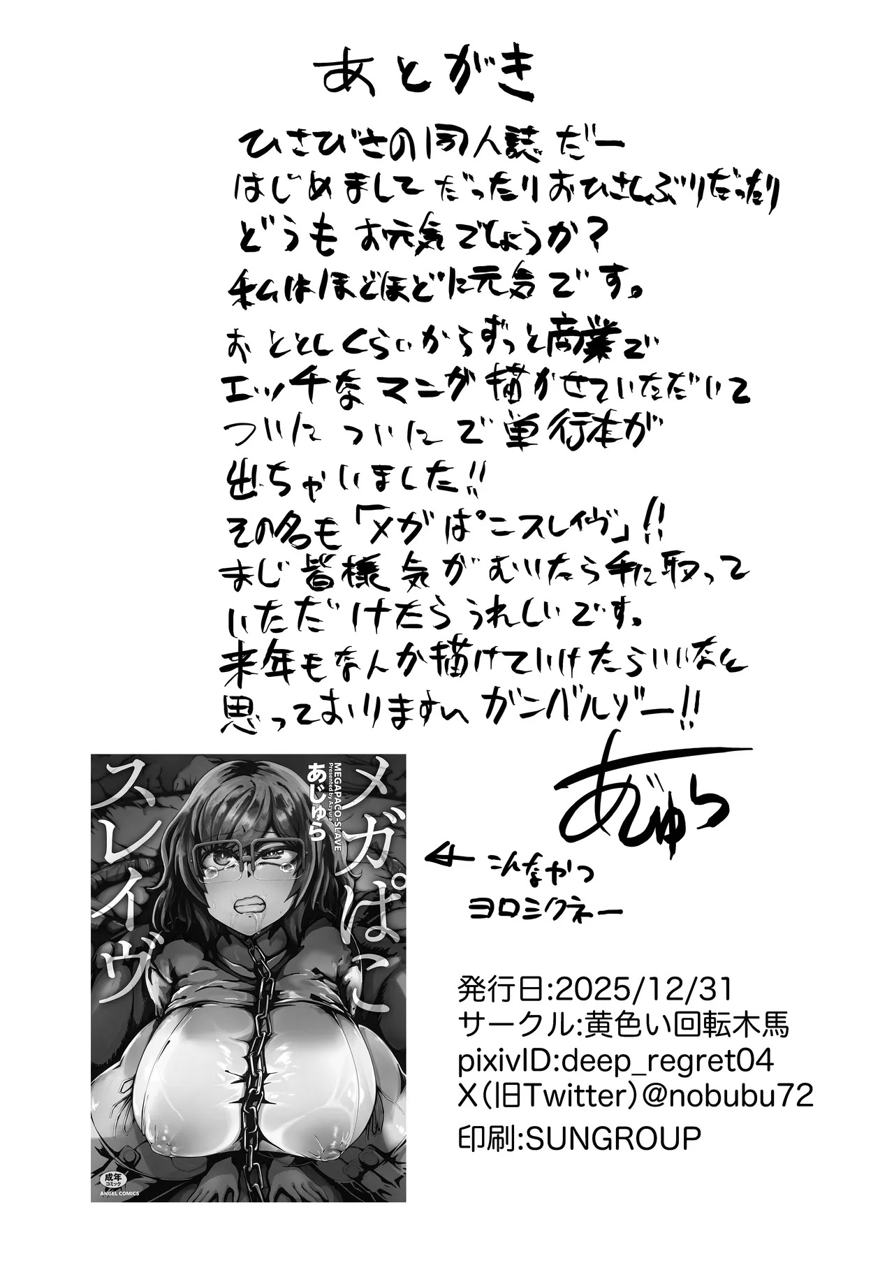 [Kiiroi Kaiten Mokuba (Ajura)] Dekapai Megane Chin Ochi Hon (Heaven Burns Red) [Digital] - Page 24