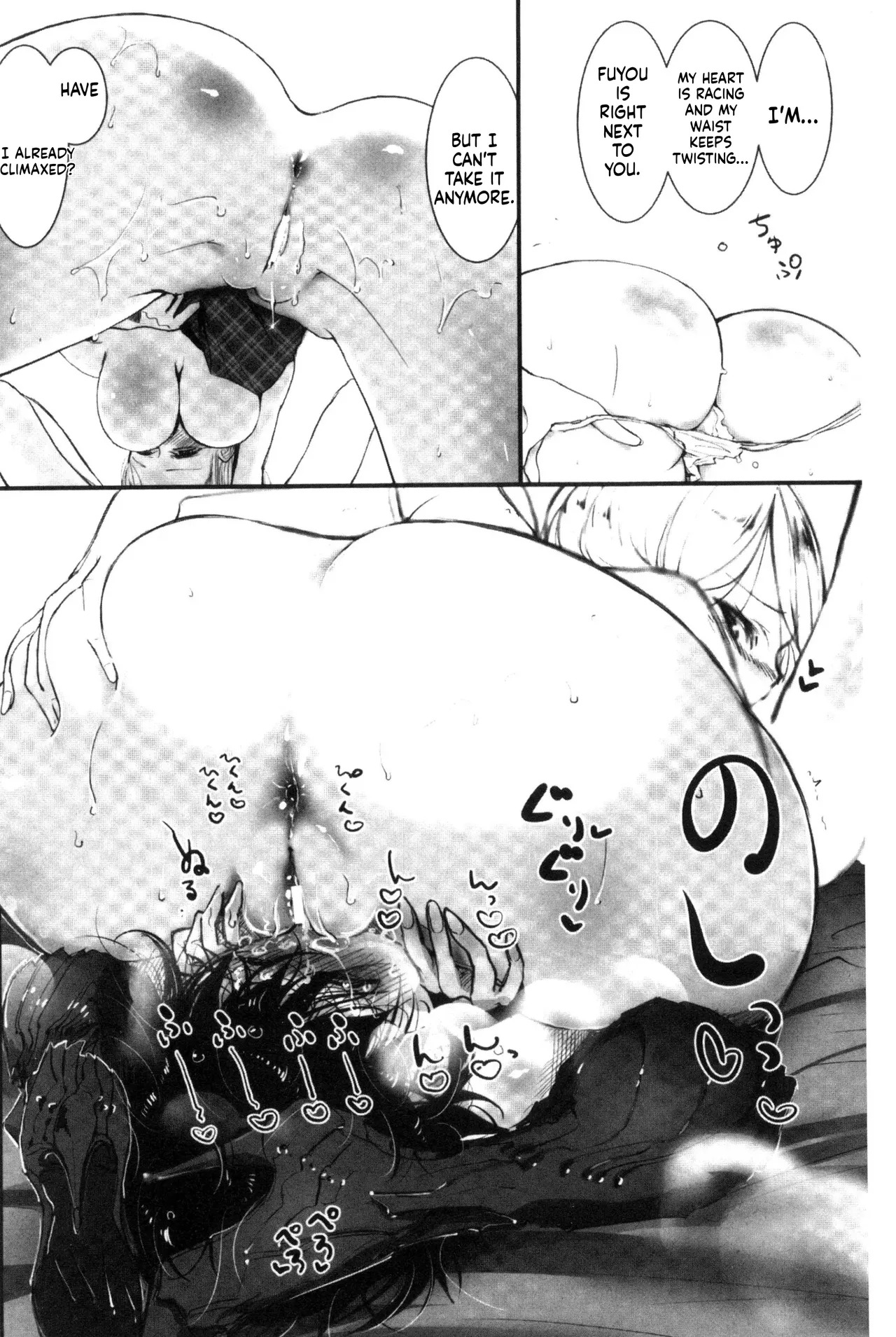 Dibi - Please Caress it at the Finger-tip (Sono Yubisaki de Korogashite) - Page 100