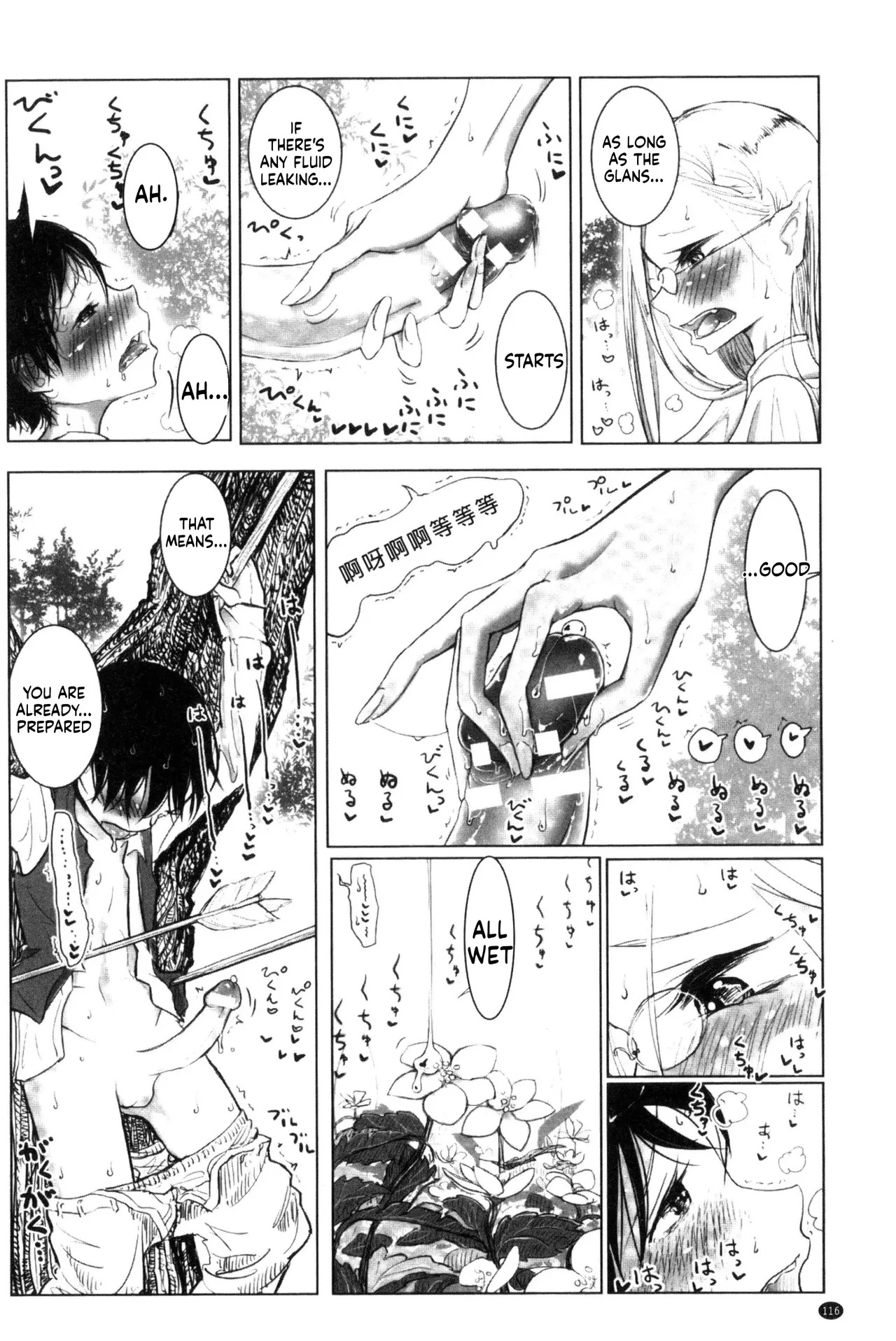 Dibi - Please Caress it at the Finger-tip (Sono Yubisaki de Korogashite) - Page 118