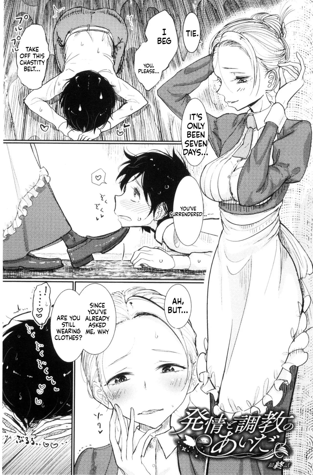 Dibi - Please Caress it at the Finger-tip (Sono Yubisaki de Korogashite) - Page 45