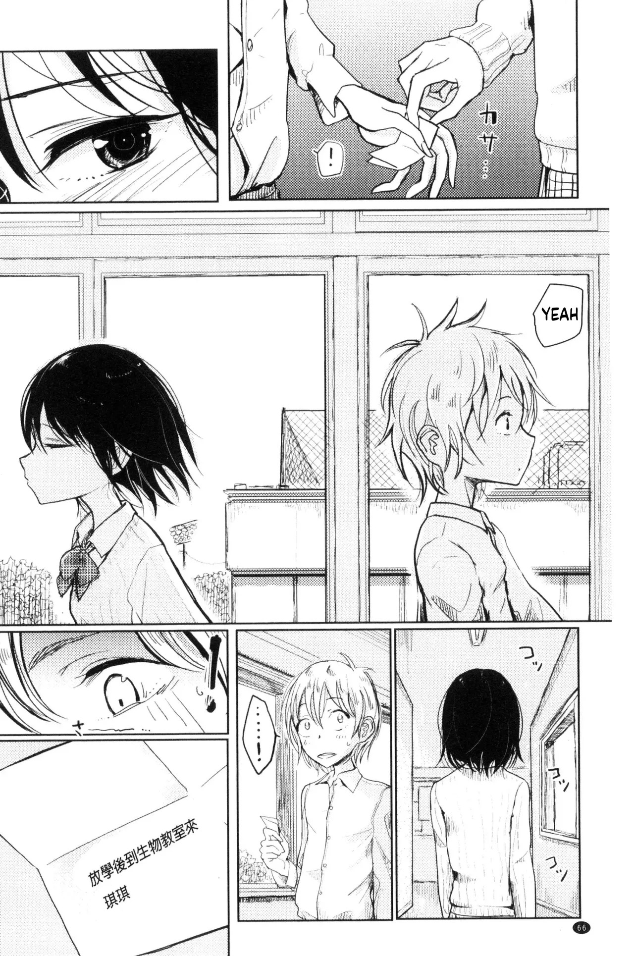Dibi - Please Caress it at the Finger-tip (Sono Yubisaki de Korogashite) - Page 68