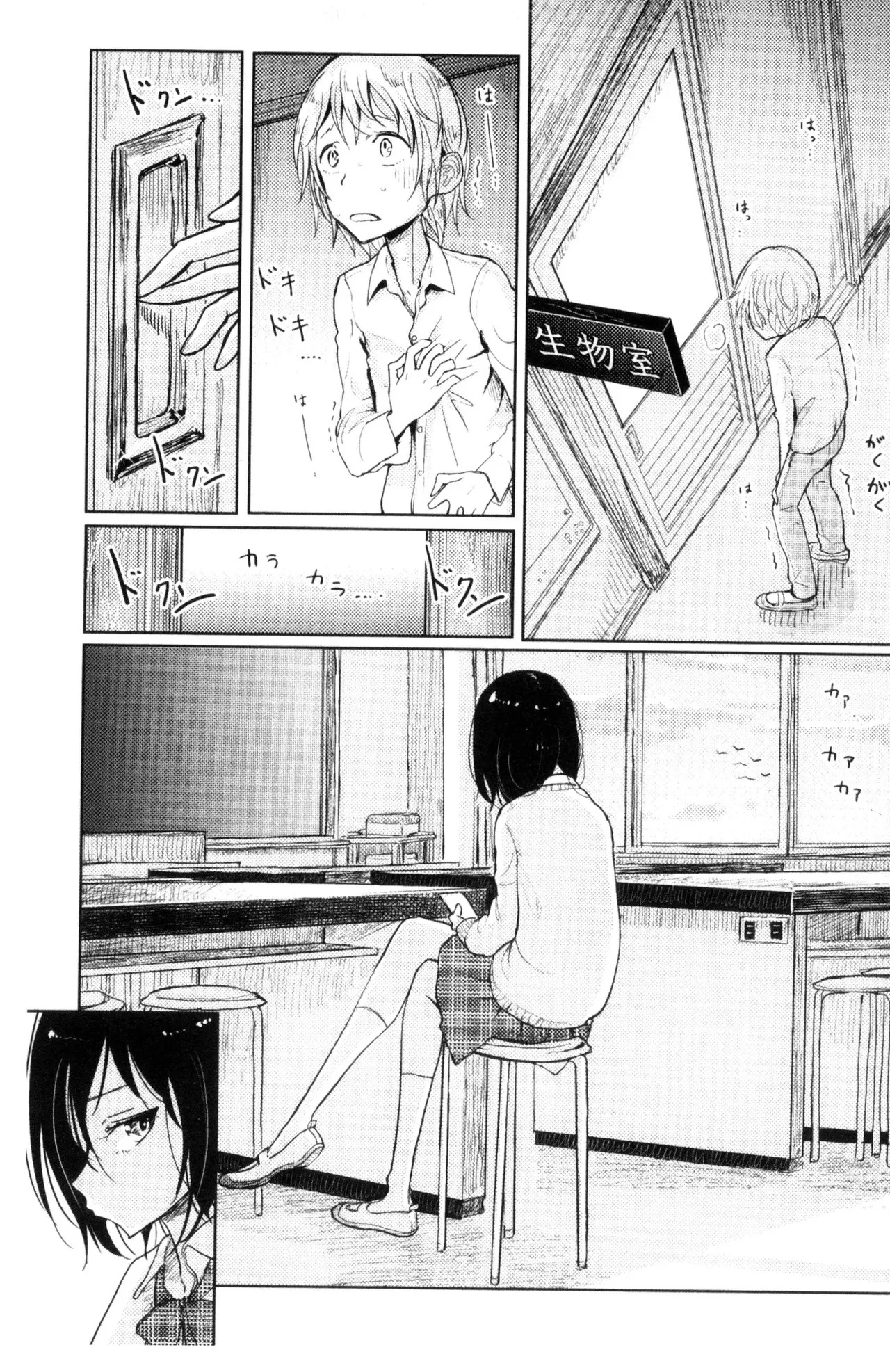 Dibi - Please Caress it at the Finger-tip (Sono Yubisaki de Korogashite) - Page 69