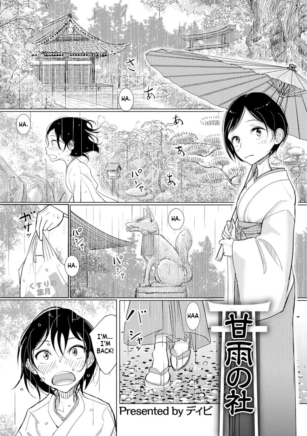 Dibi - We are... (Bokura wa) - Page 104