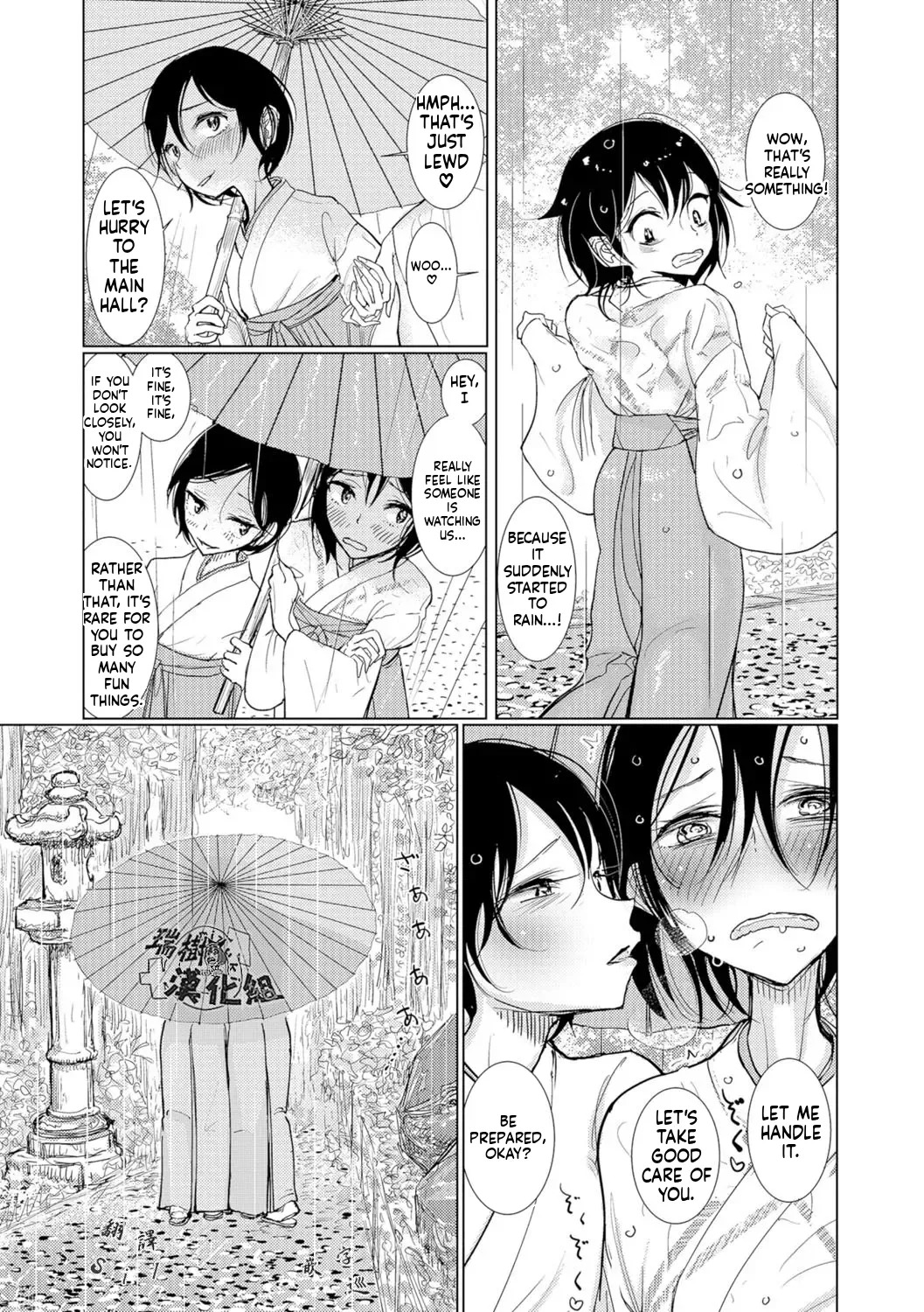 Dibi - We are... (Bokura wa) - Page 106