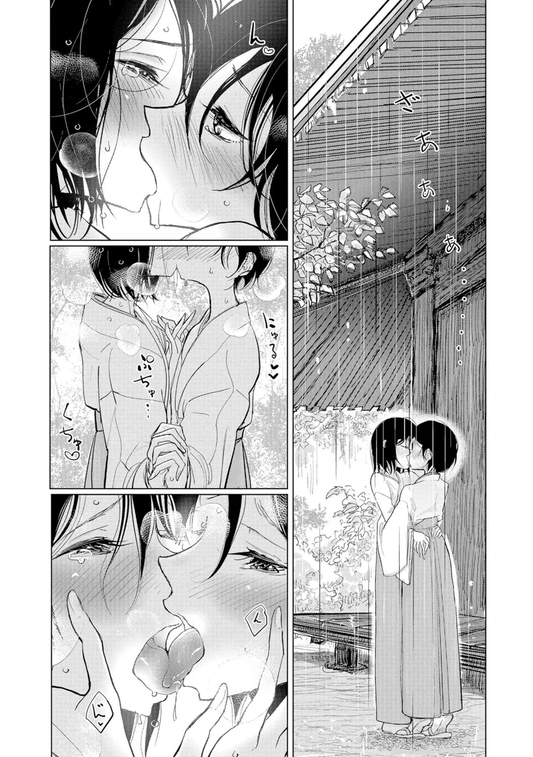 Dibi - We are... (Bokura wa) - Page 107