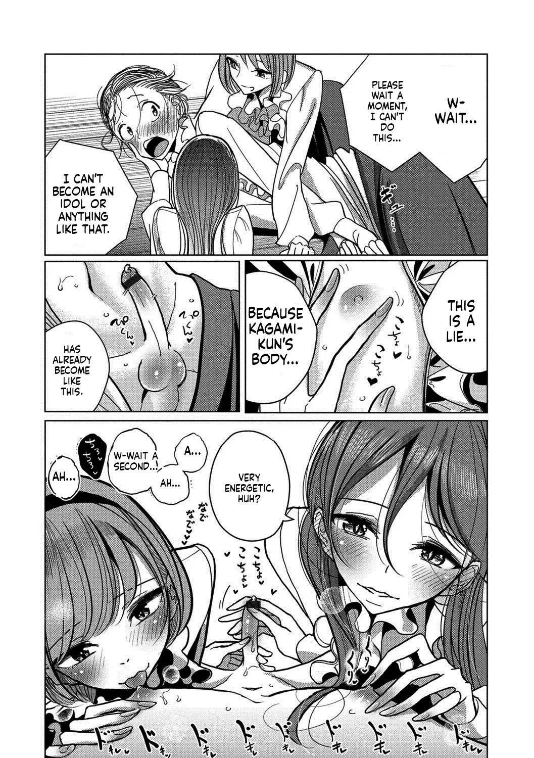 Dibi - We are... (Bokura wa) - Page 12