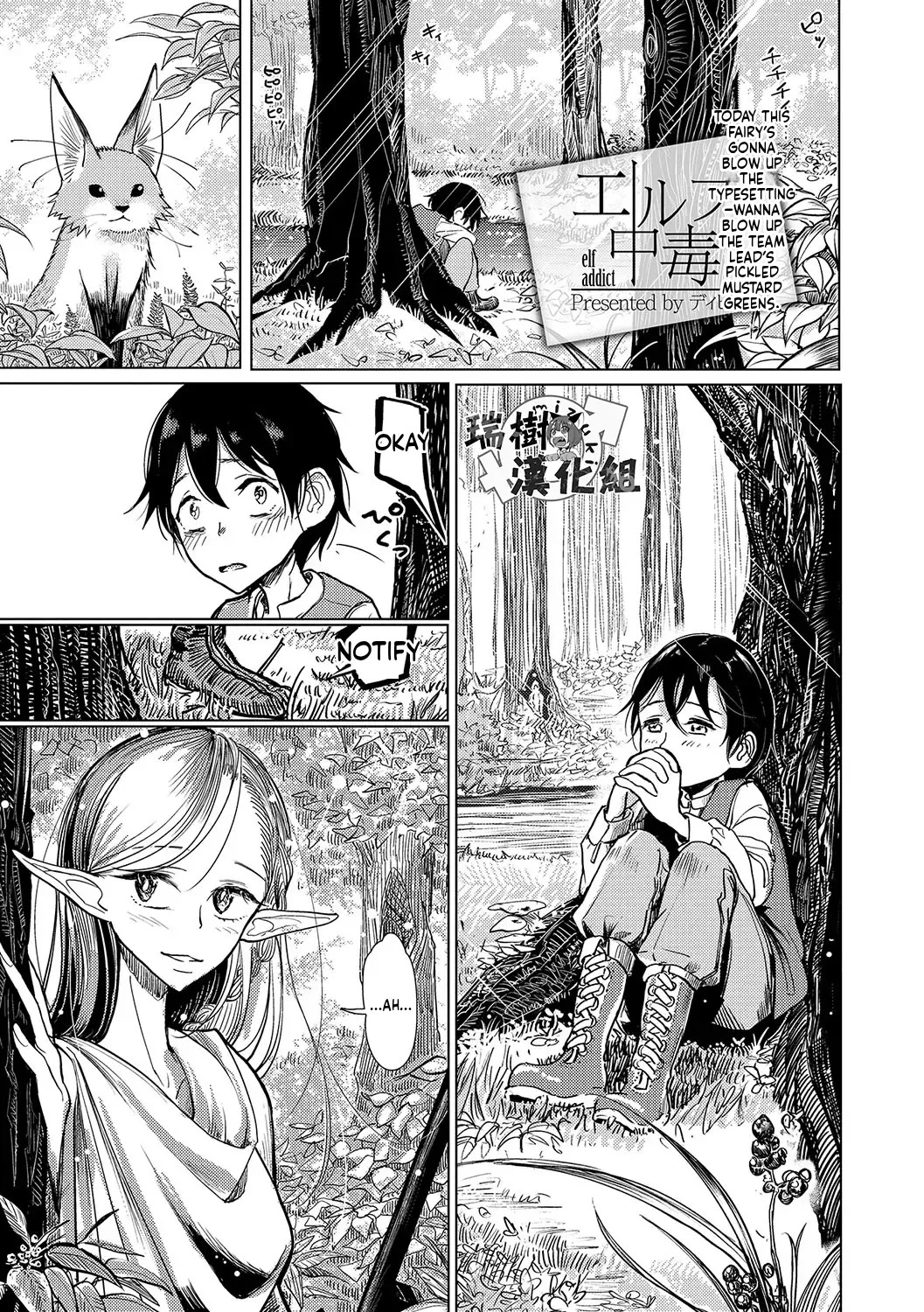 Dibi - We are... (Bokura wa) - Page 120