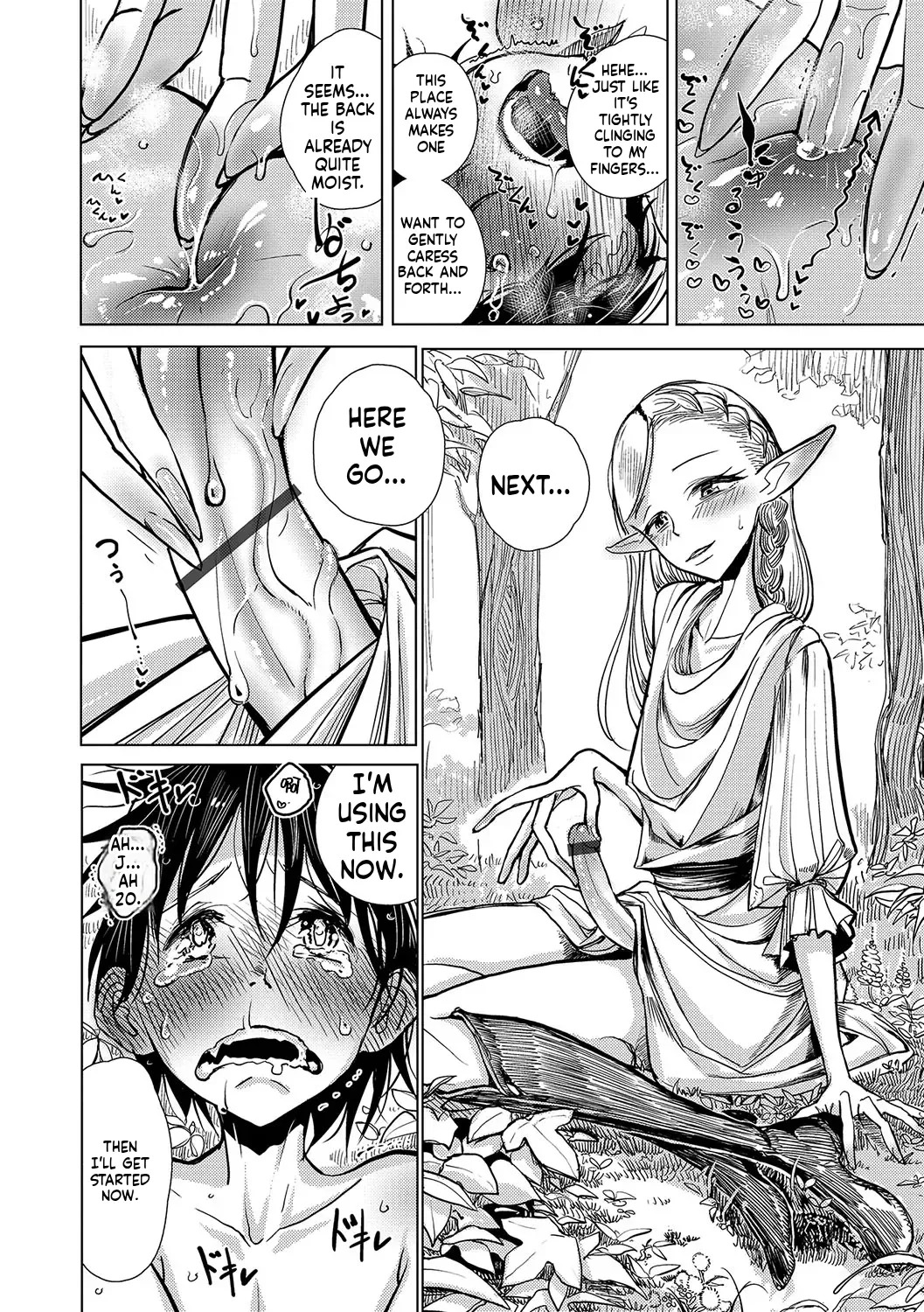 Dibi - We are... (Bokura wa) - Page 129