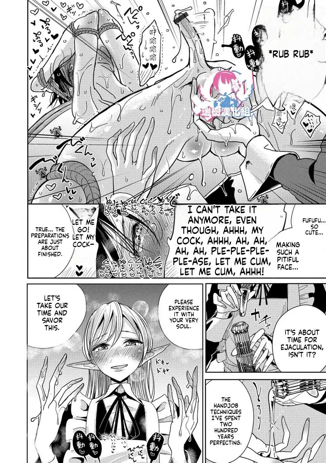 Dibi - We are... (Bokura wa) - Page 151
