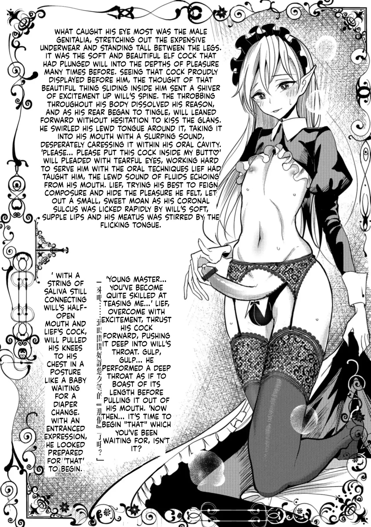 Dibi - We are... (Bokura wa) - Page 165