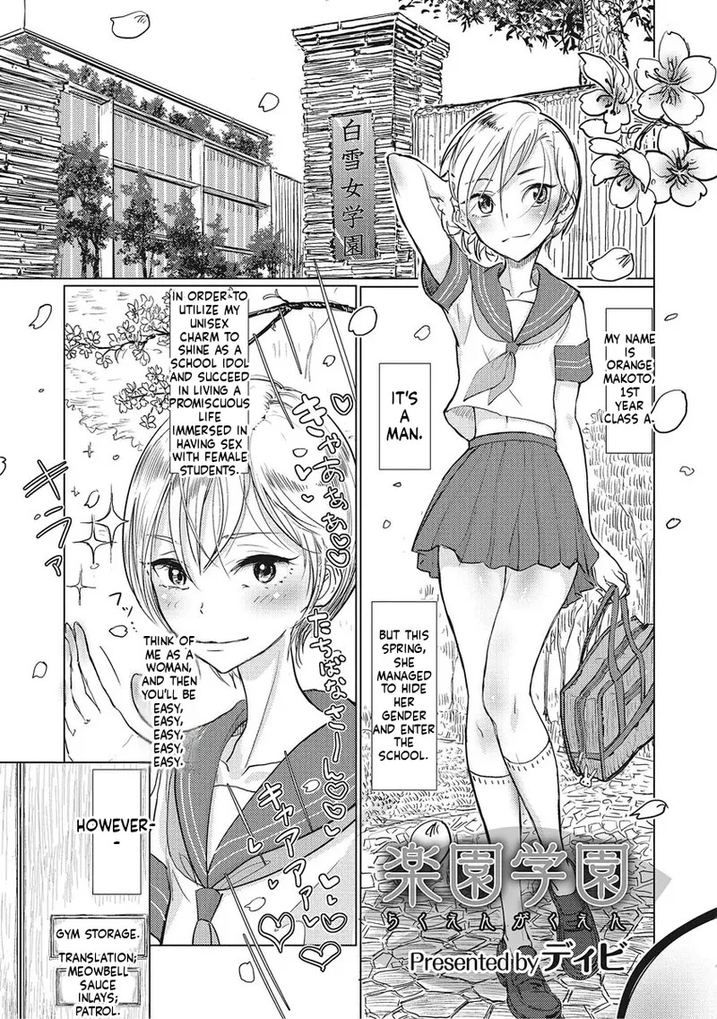 Dibi - We are... (Bokura wa) - Page 171