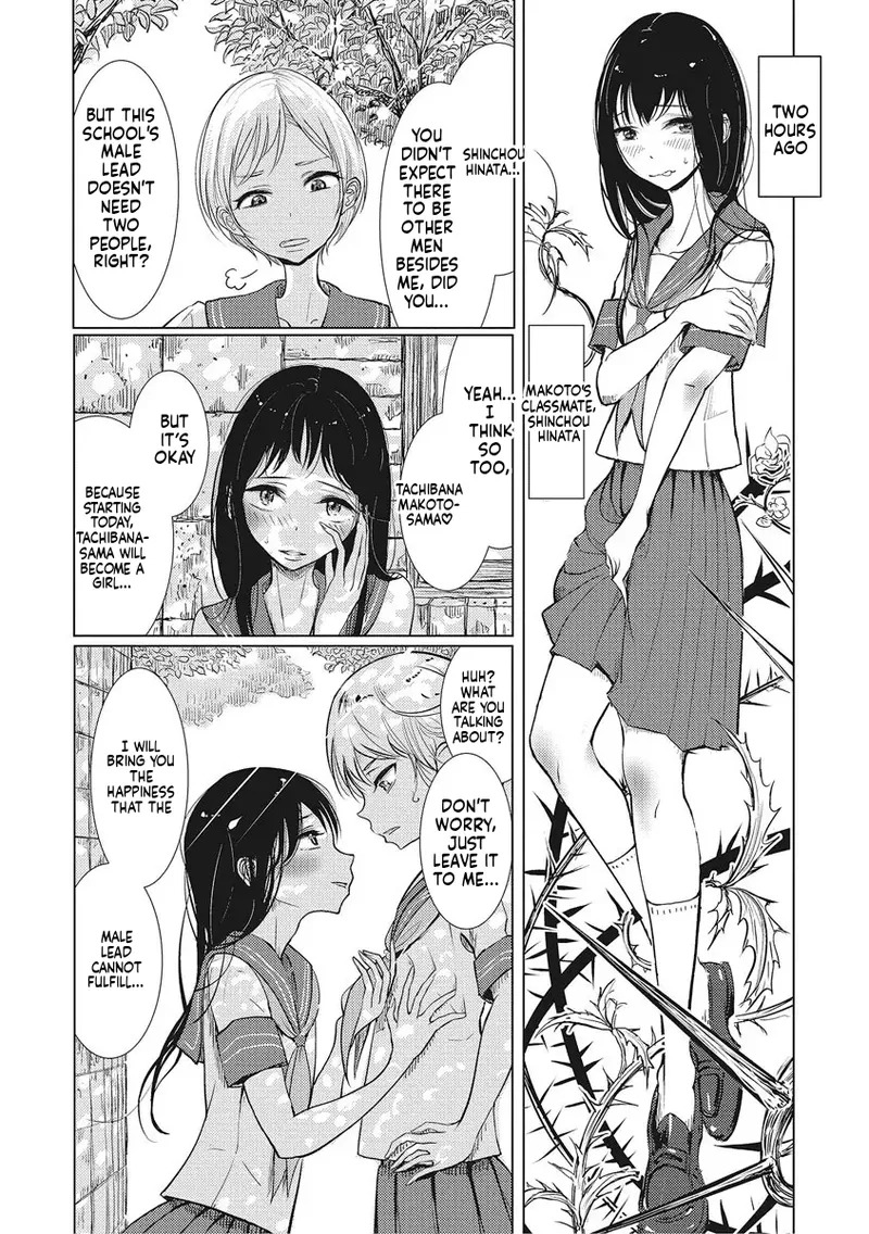 Dibi - We are... (Bokura wa) - Page 173