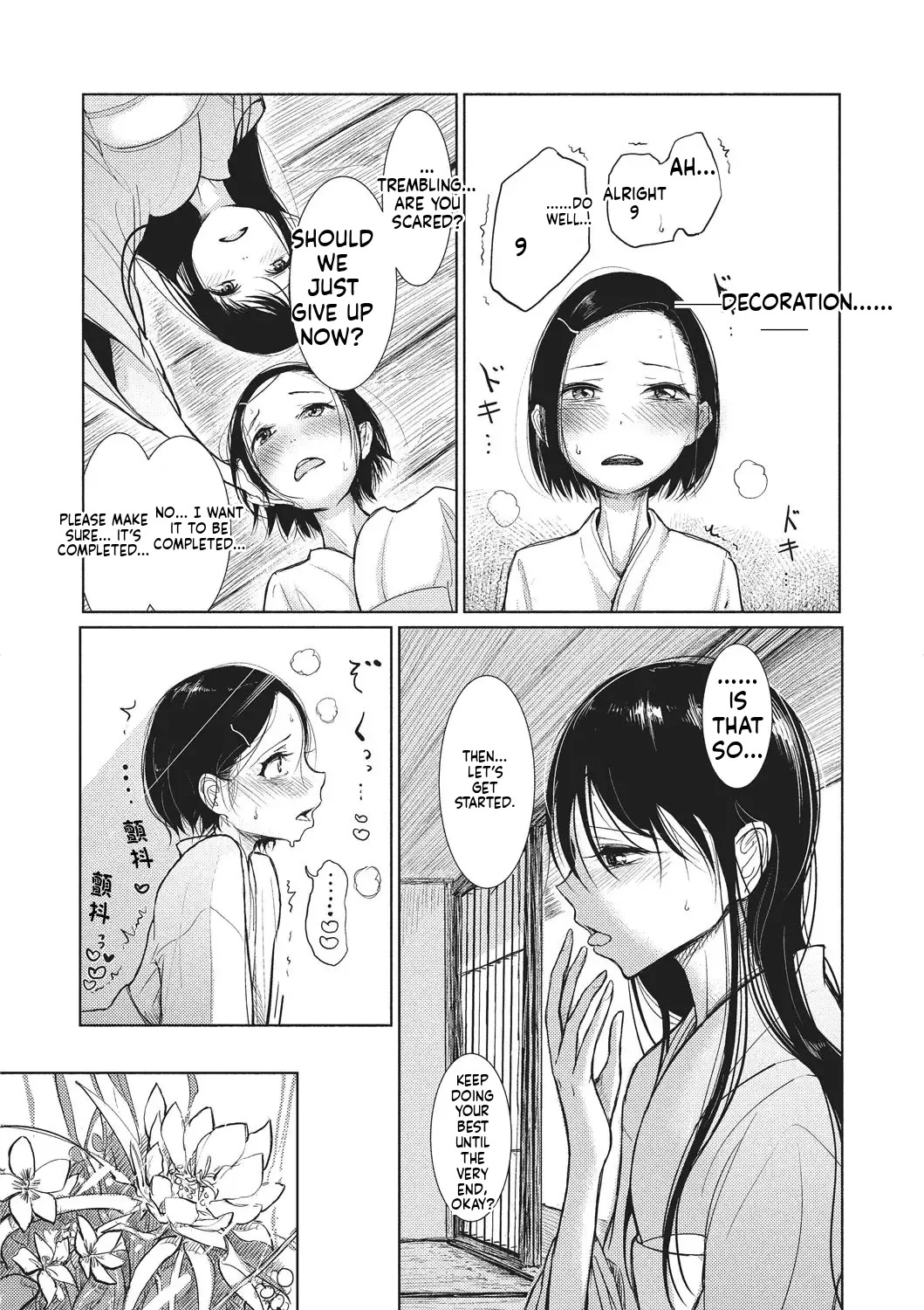 Dibi - We are... (Bokura wa) - Page 185