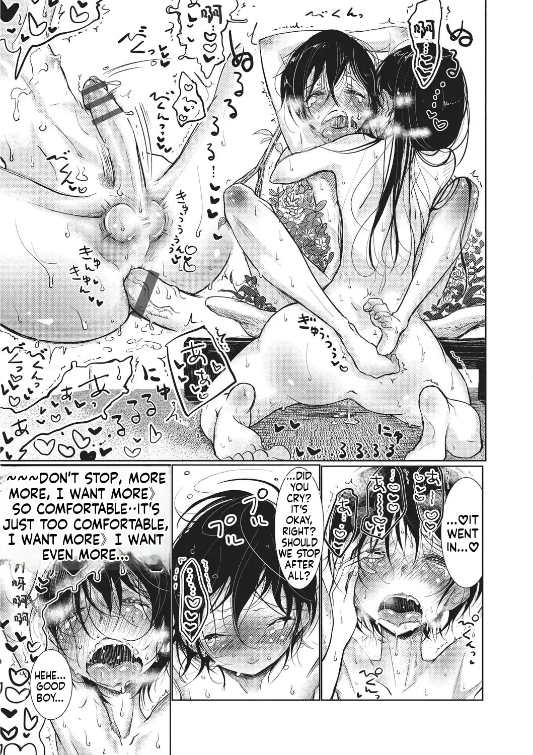 Dibi - We are... (Bokura wa) - Page 195