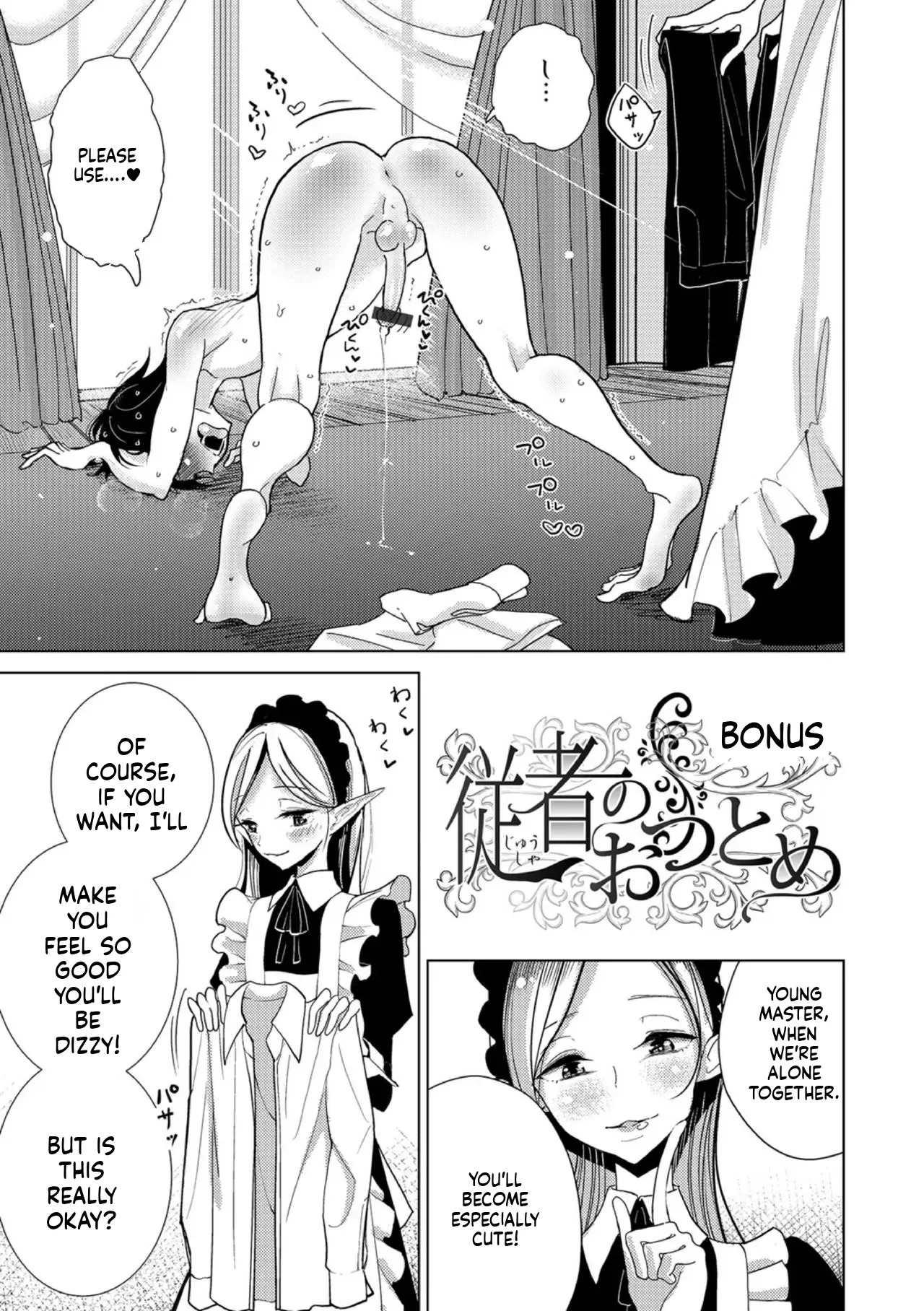Dibi - We are... (Bokura wa) - Page 199