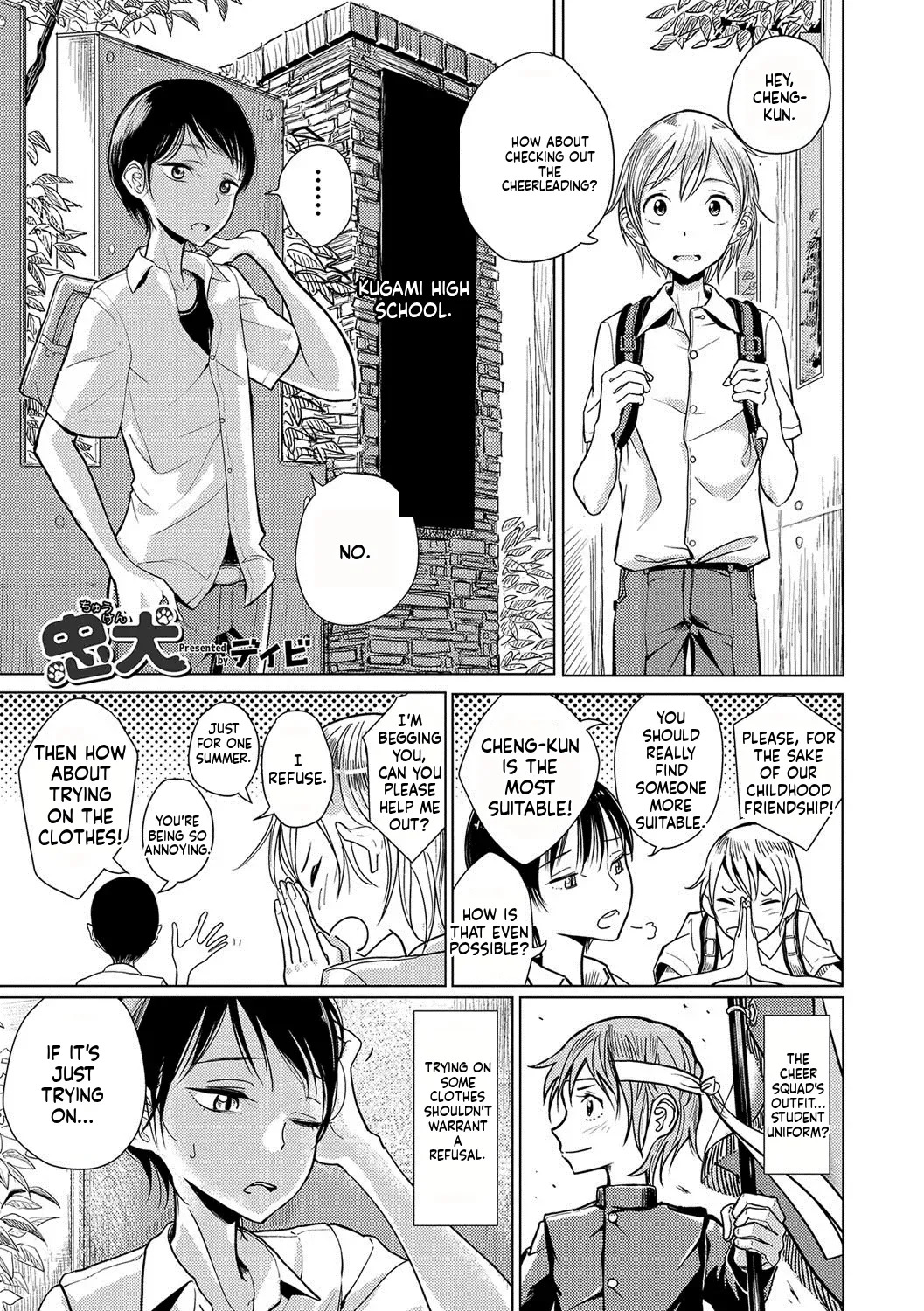 Dibi - We are... (Bokura wa) - Page 22
