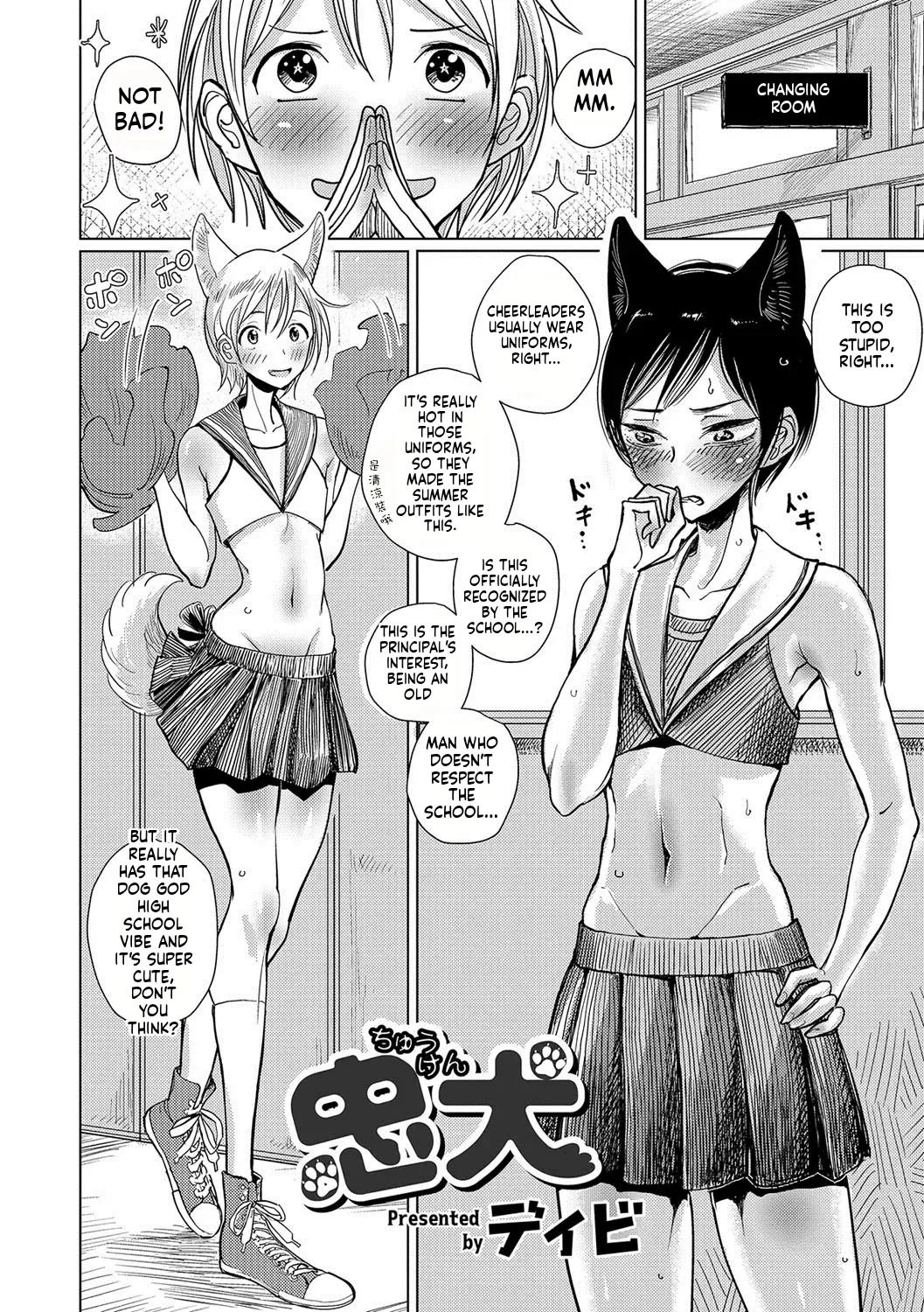 Dibi - We are... (Bokura wa) - Page 23