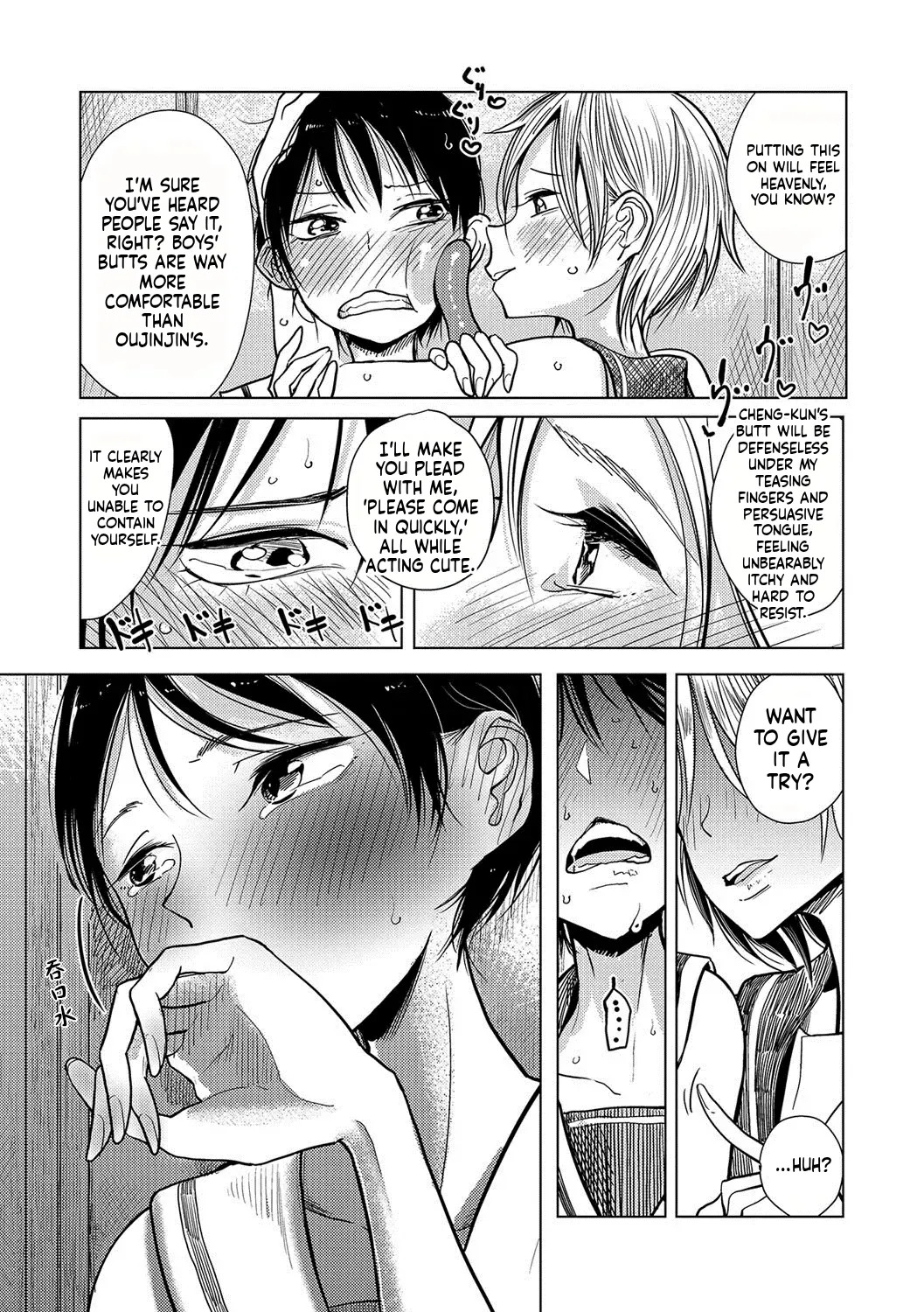 Dibi - We are... (Bokura wa) - Page 26