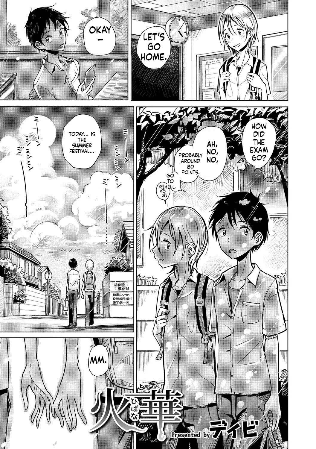 Dibi - We are... (Bokura wa) - Page 38