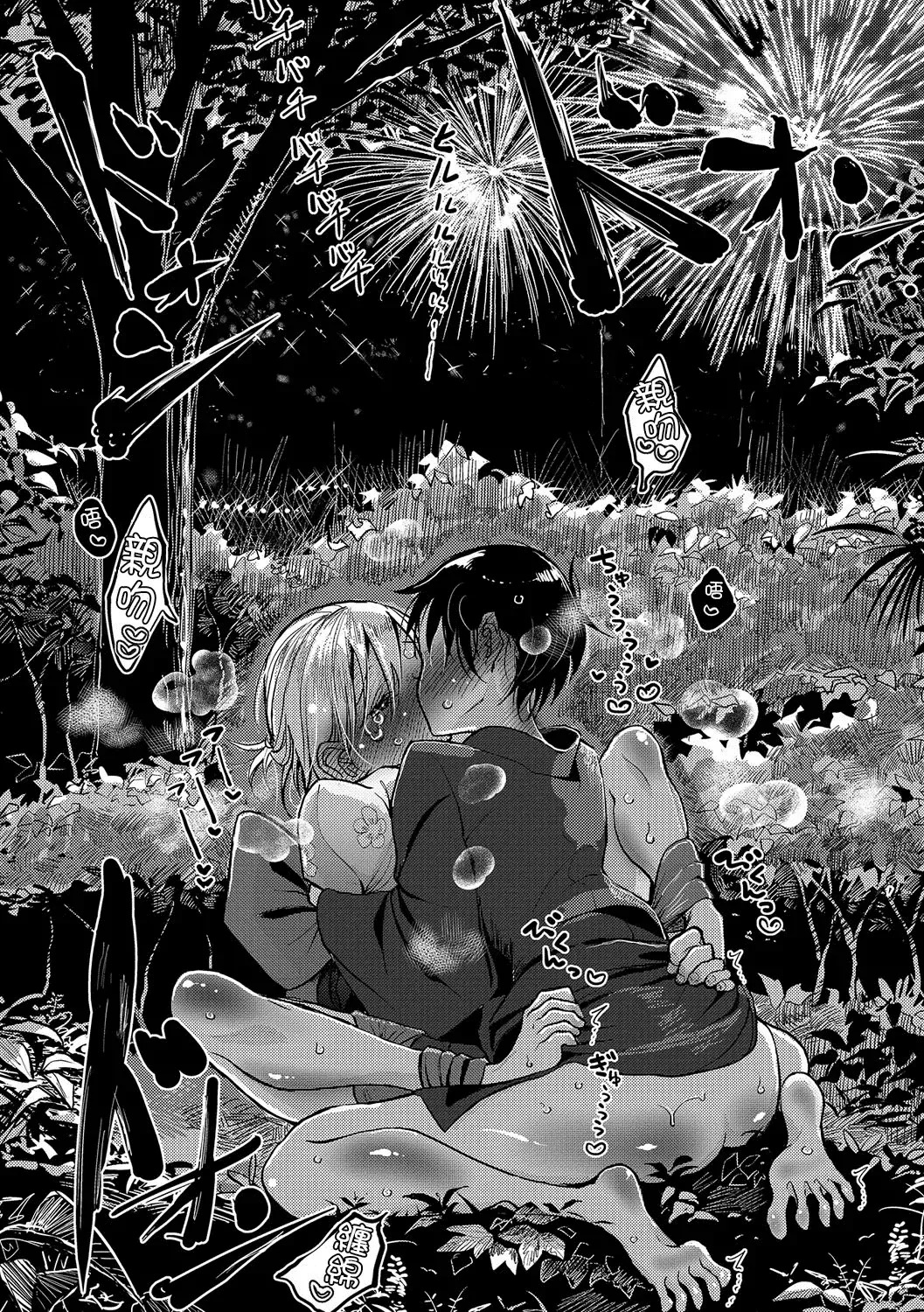 Dibi - We are... (Bokura wa) - Page 51