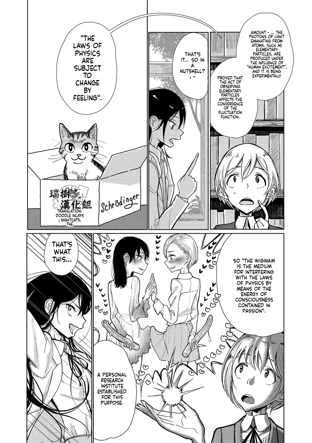 Dibi - We are... (Bokura wa) - Page 75