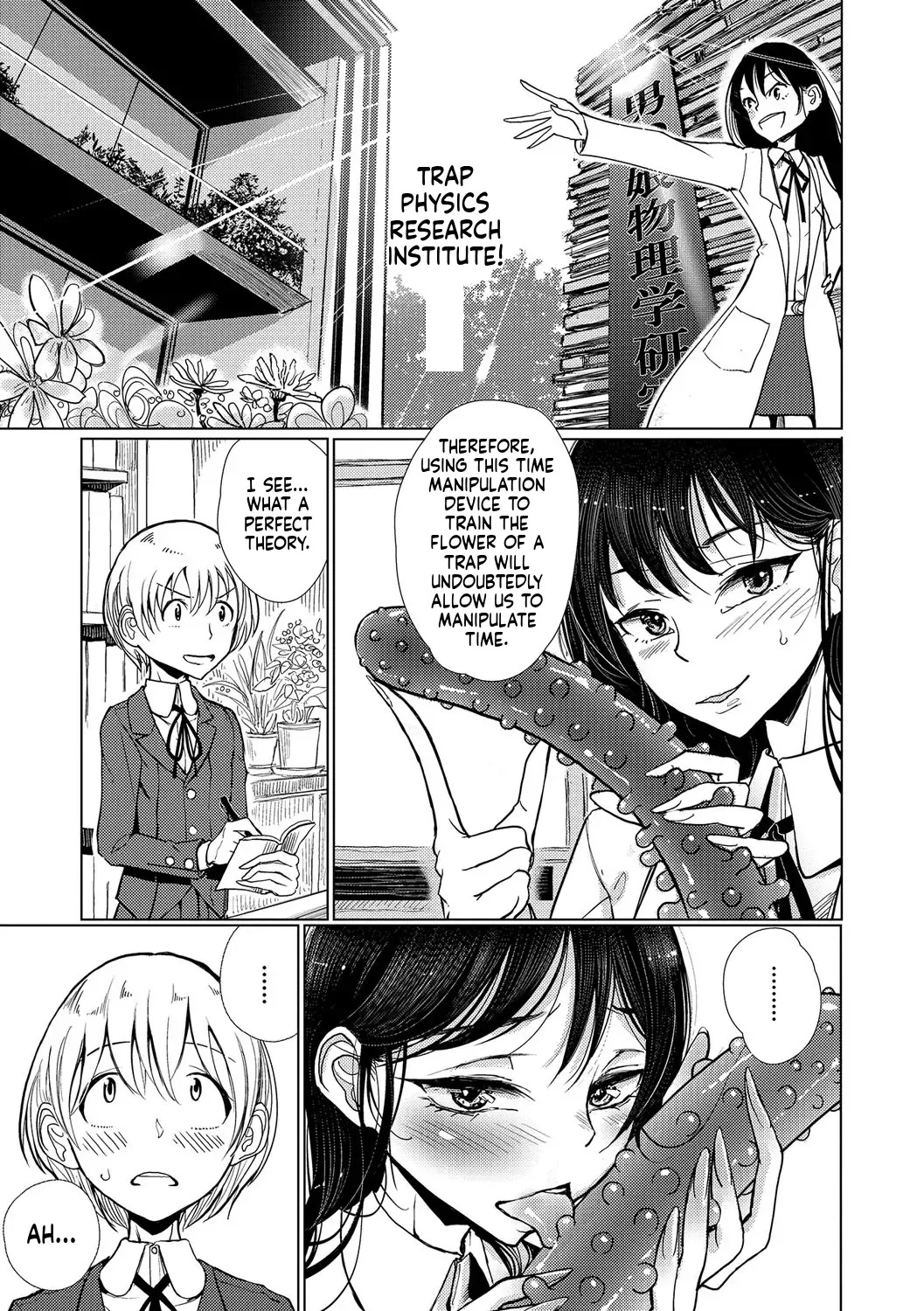 Dibi - We are... (Bokura wa) - Page 76