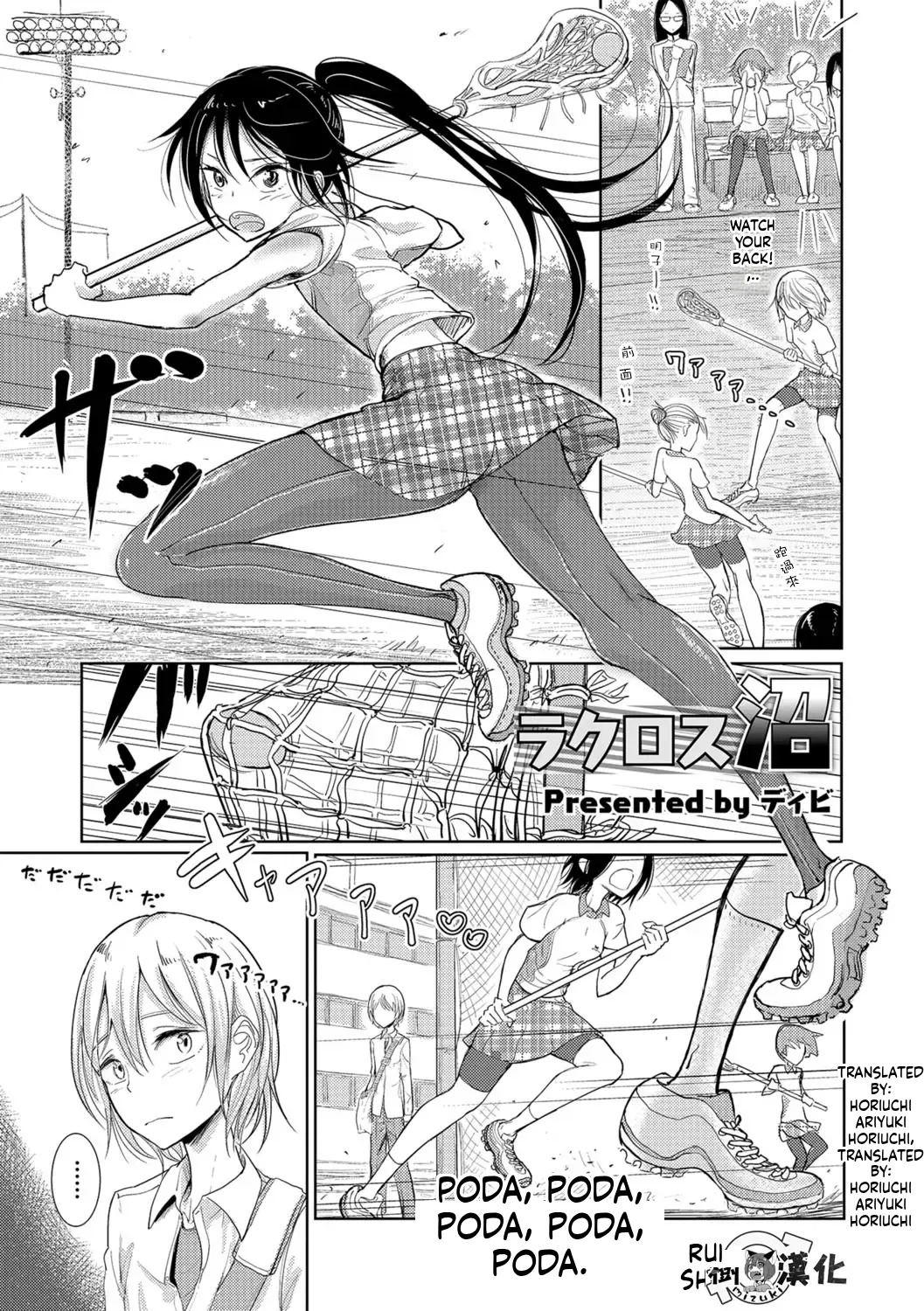 Dibi - We are... (Bokura wa) - Page 88
