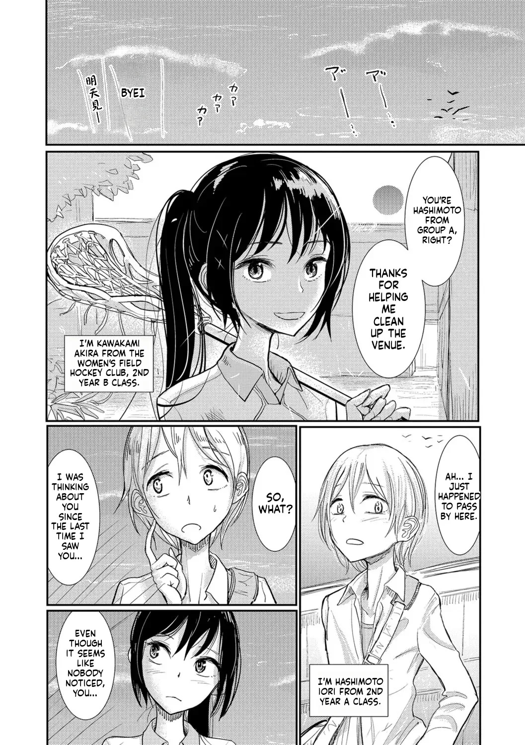 Dibi - We are... (Bokura wa) - Page 89
