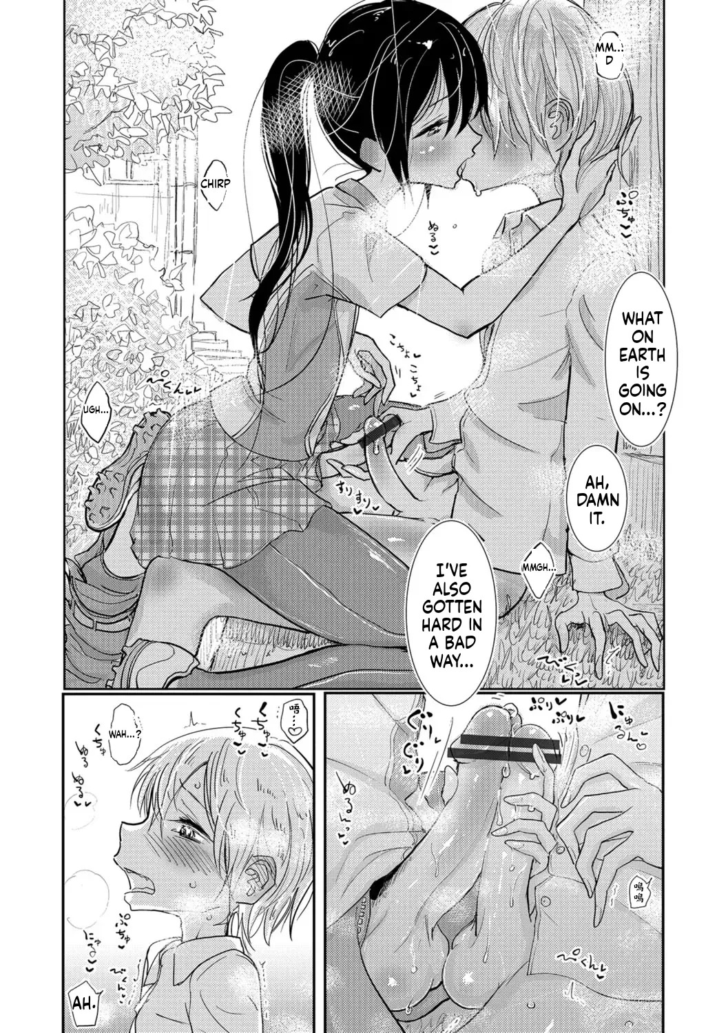 Dibi - We are... (Bokura wa) - Page 95