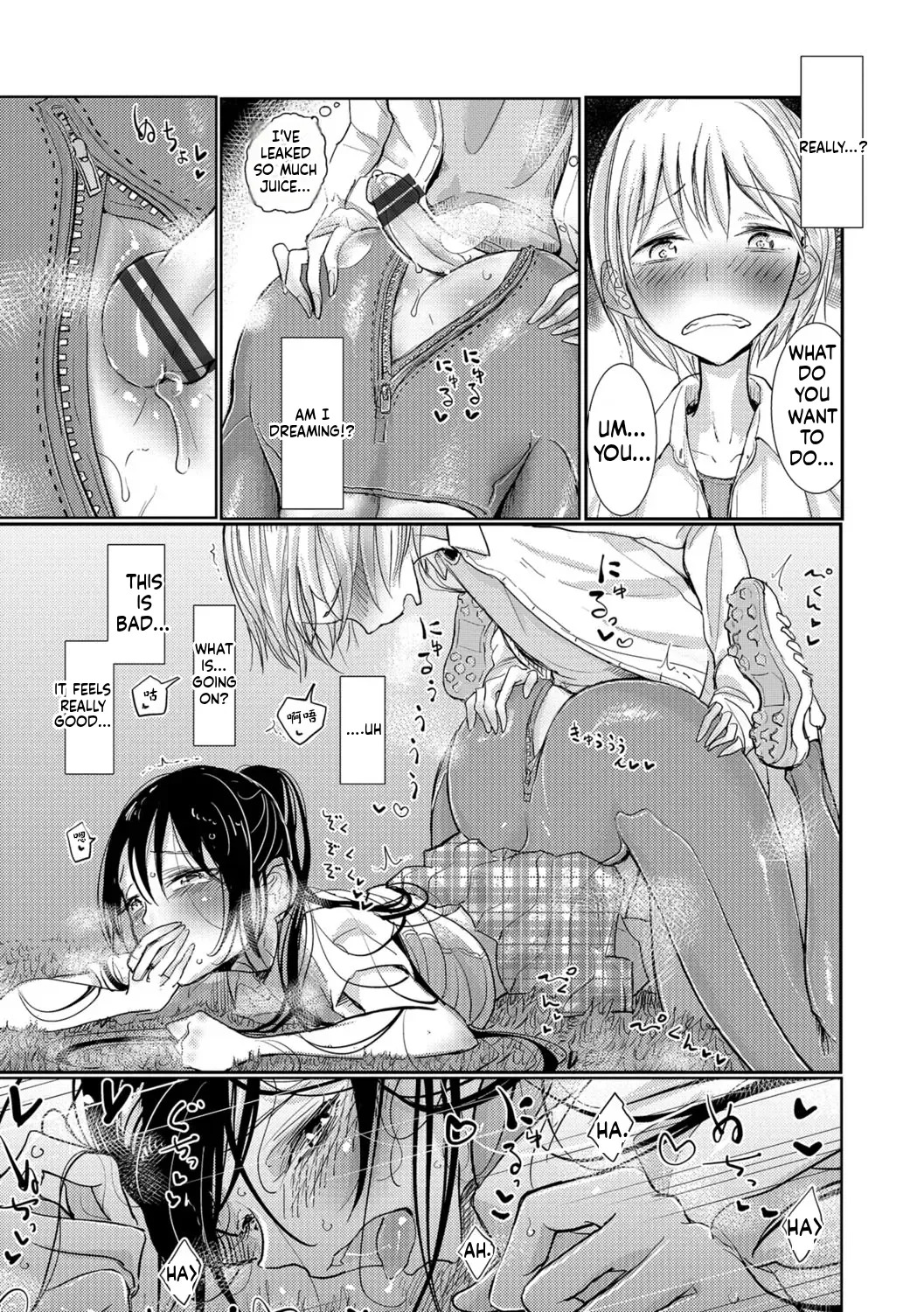 Dibi - We are... (Bokura wa) - Page 98