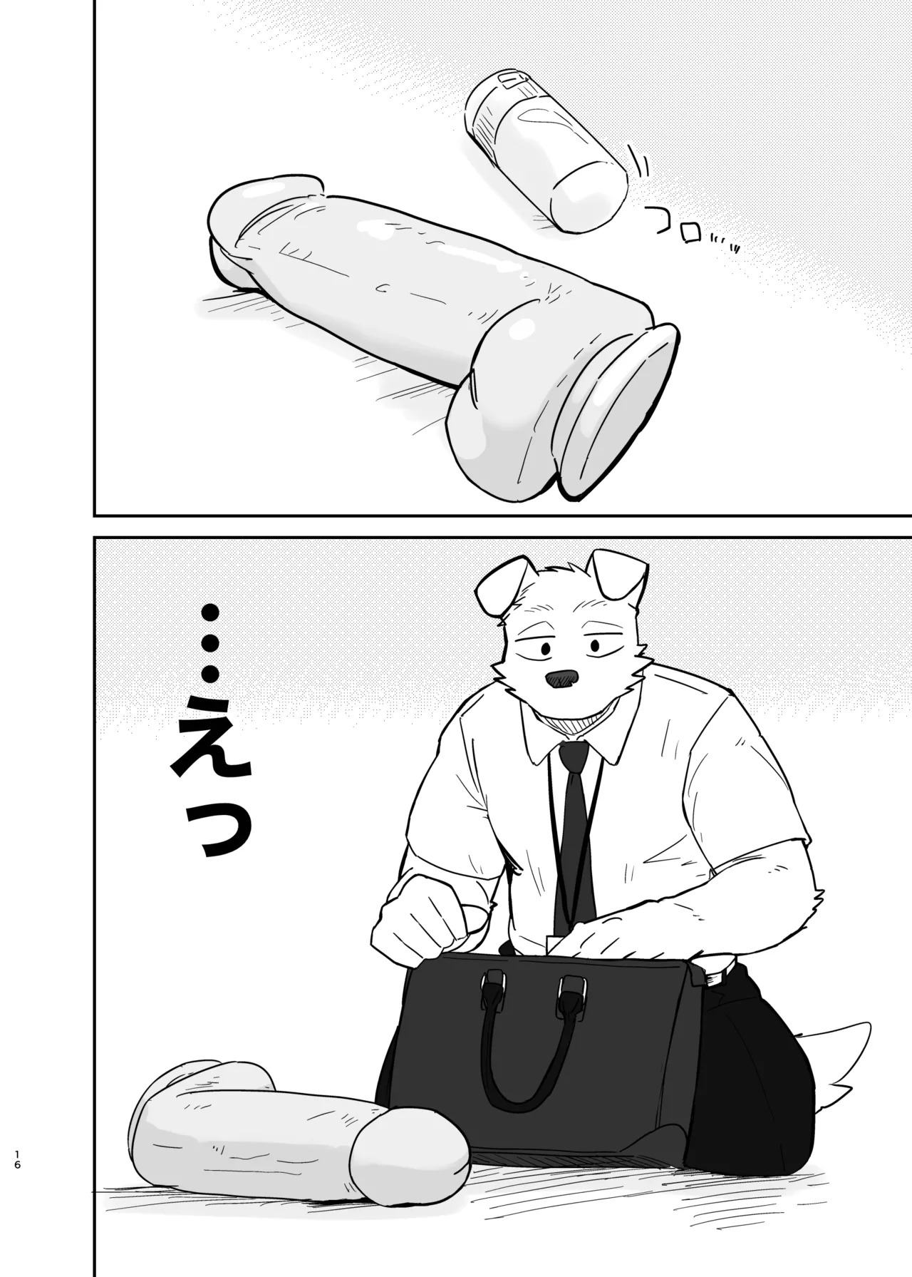 [にこ(Nico)] 先輩、きいてもいいですか [Digital][Japanese] - Page 16