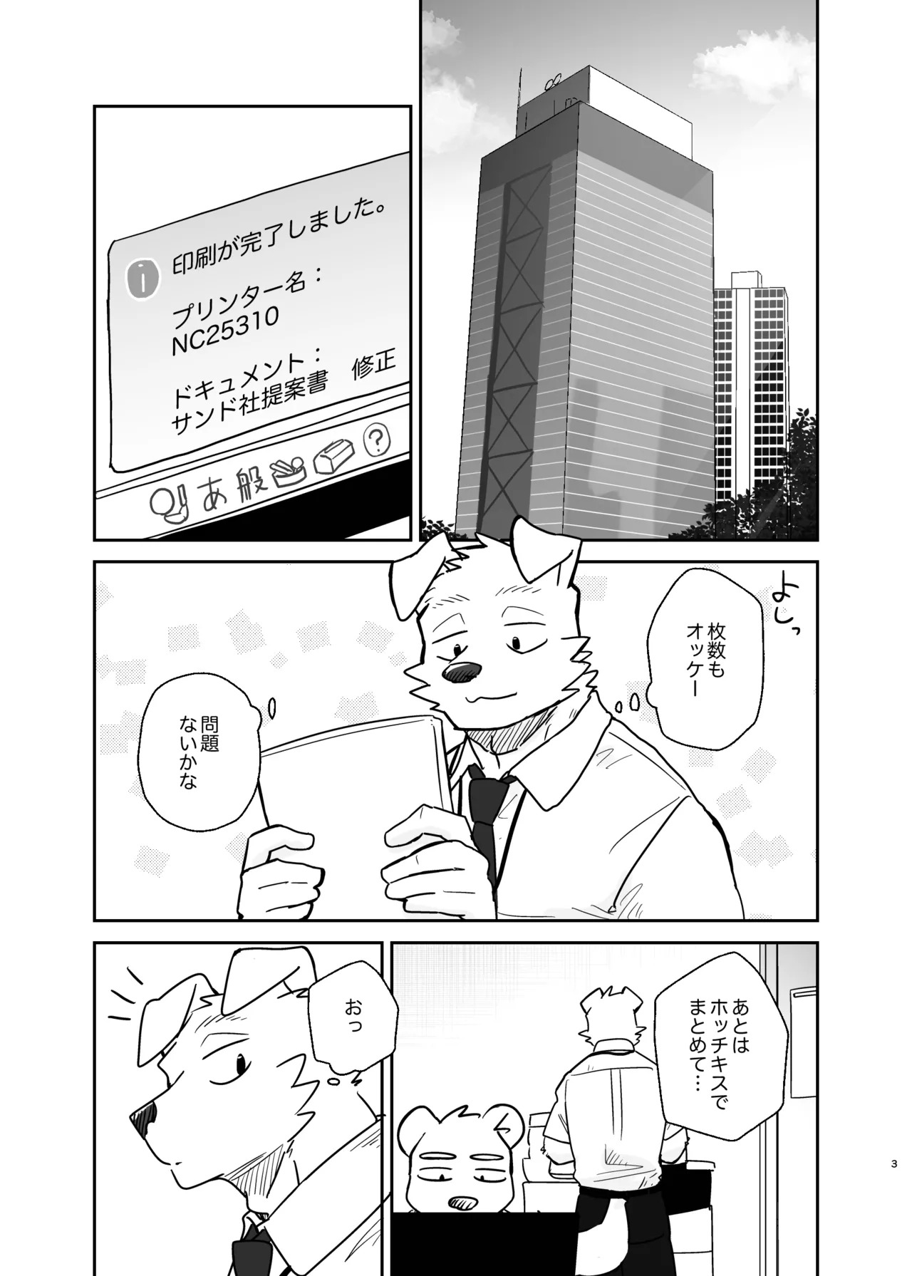 Preview page 3