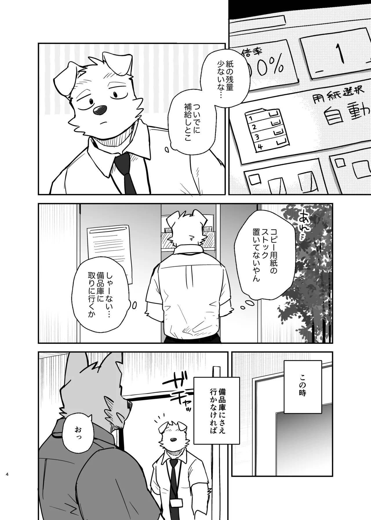 Preview page 4