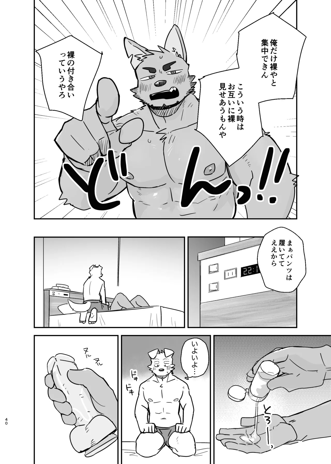 [にこ(Nico)] 先輩、きいてもいいですか [Digital][Japanese] - Page 40