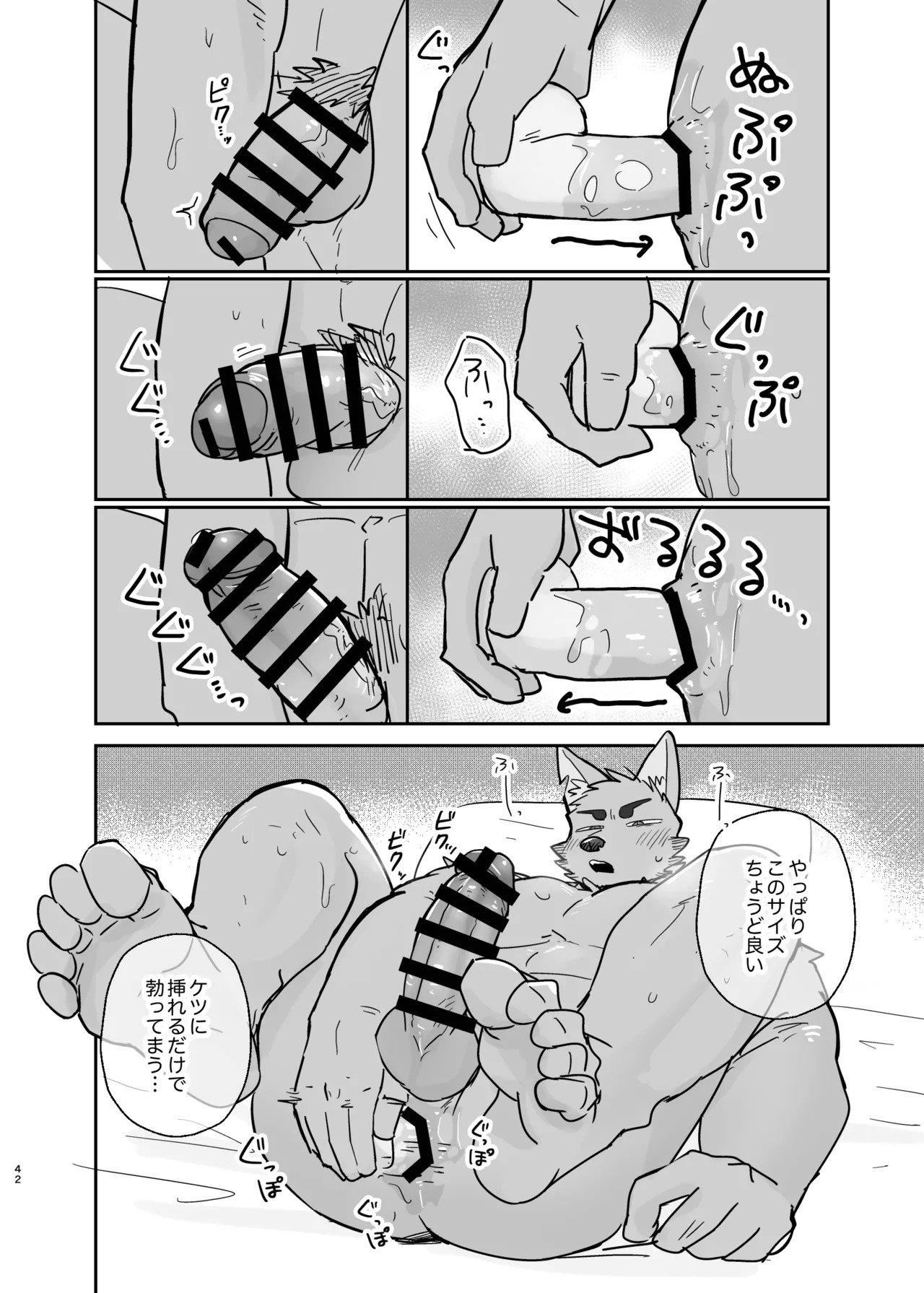 [にこ(Nico)] 先輩、きいてもいいですか [Digital][Japanese] - Page 42