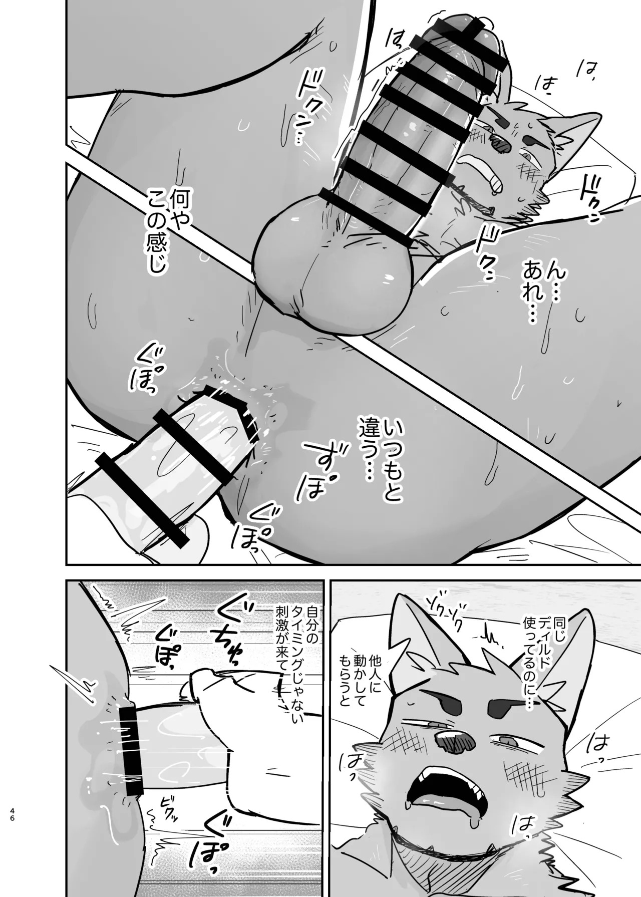 [にこ(Nico)] 先輩、きいてもいいですか [Digital][Japanese] - Page 46