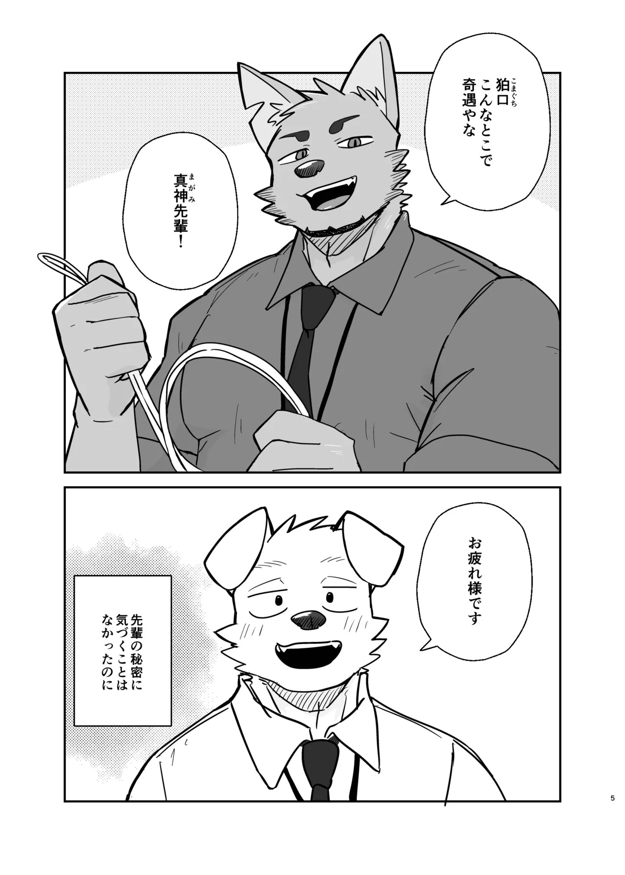 Preview page 5
