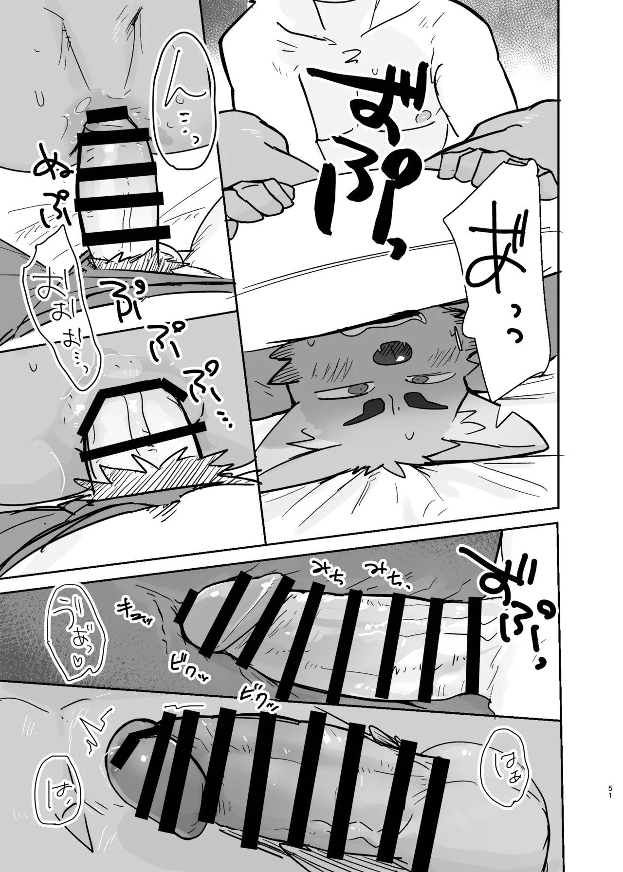 [にこ(Nico)] 先輩、きいてもいいですか [Digital][Japanese] - Page 51