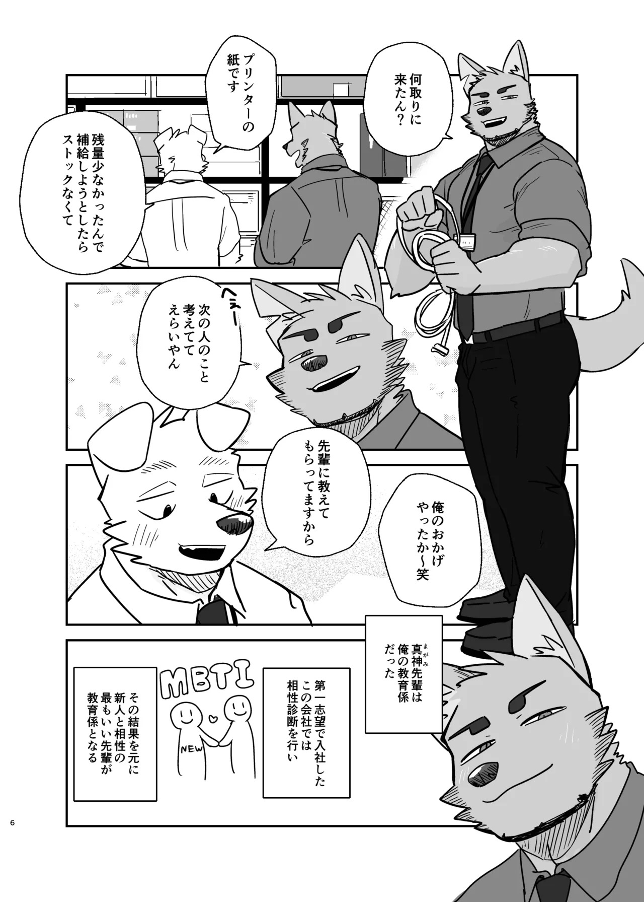 Preview page 6