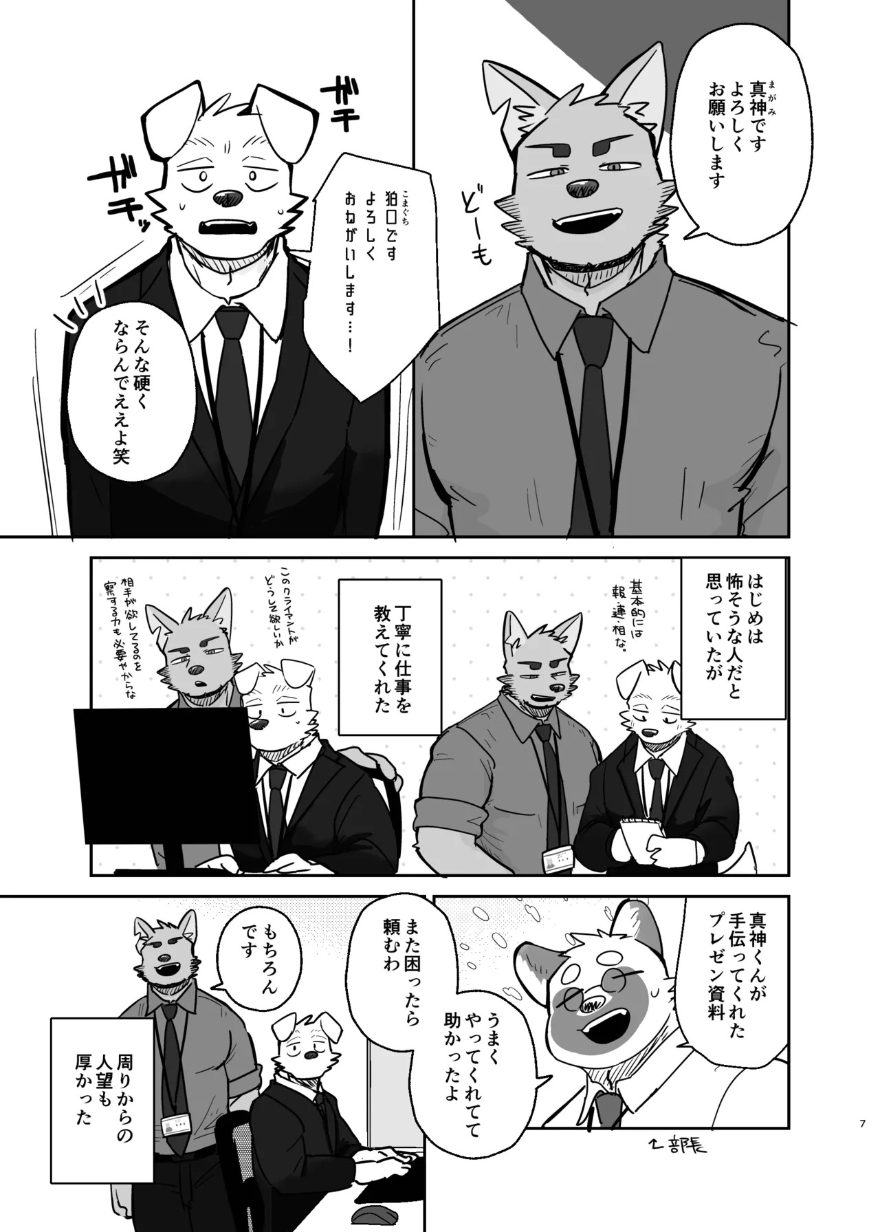 Preview page 7