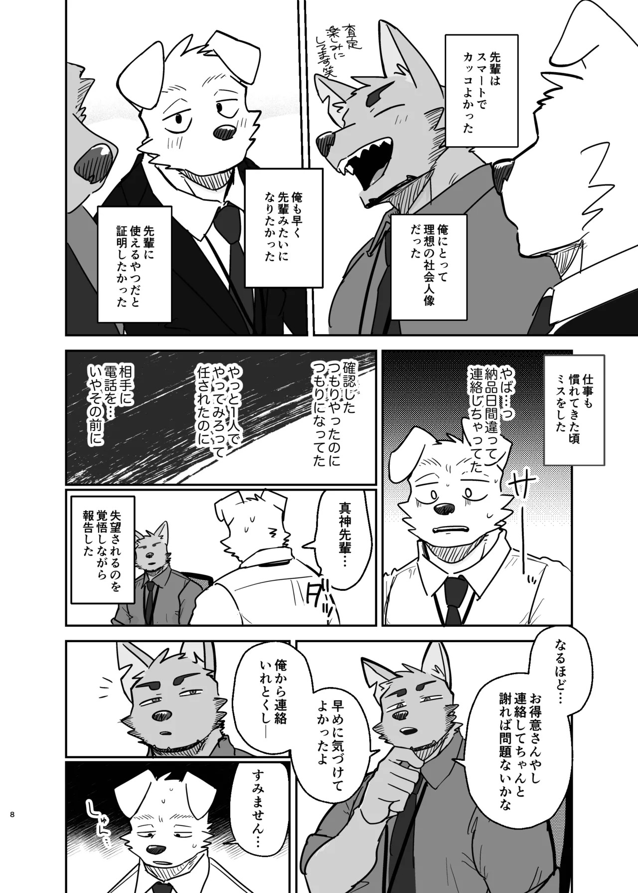 Preview page 8