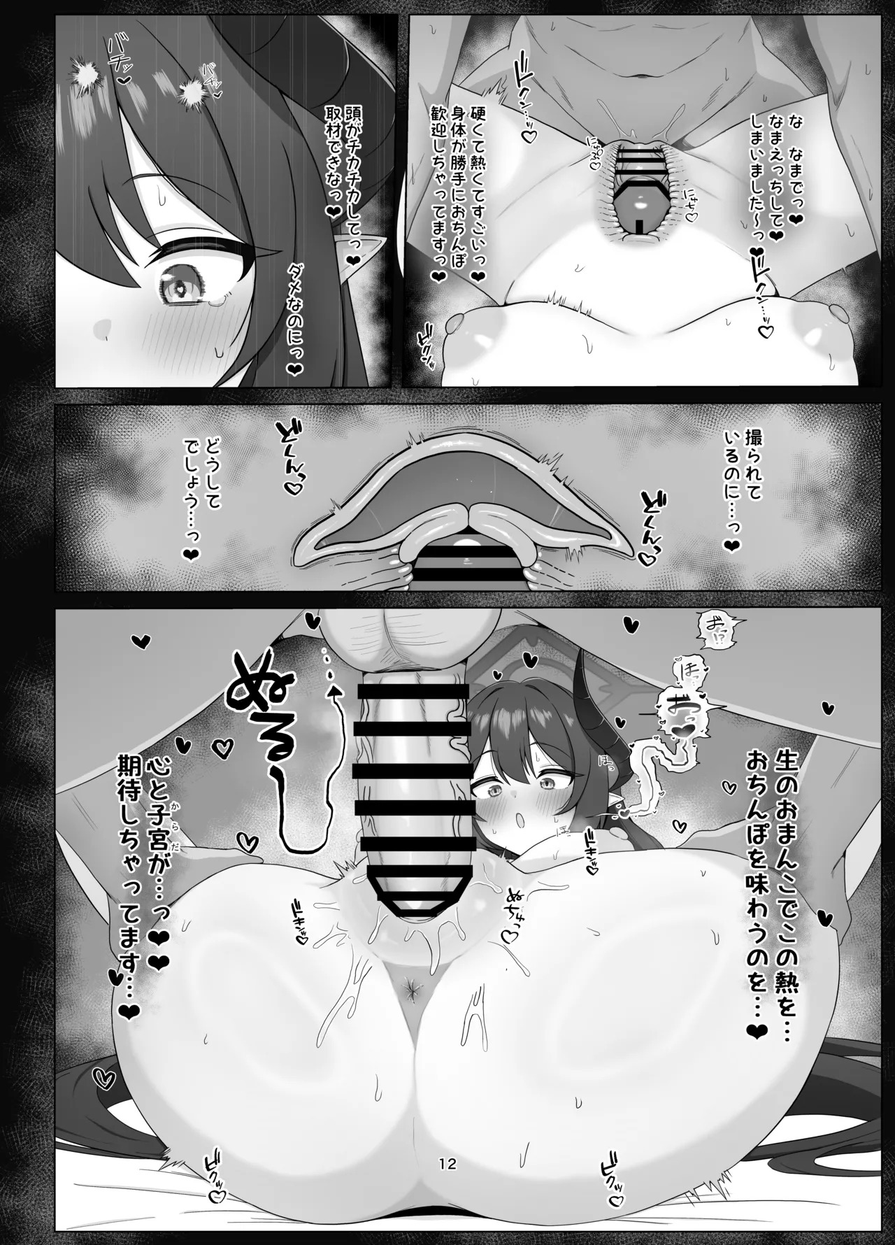 [Momoiro Intake (Hurure)] Tandeki no Netsu ni Hitomi Ubaware Koikogare (Blue Archive) [Digital] - Page 11