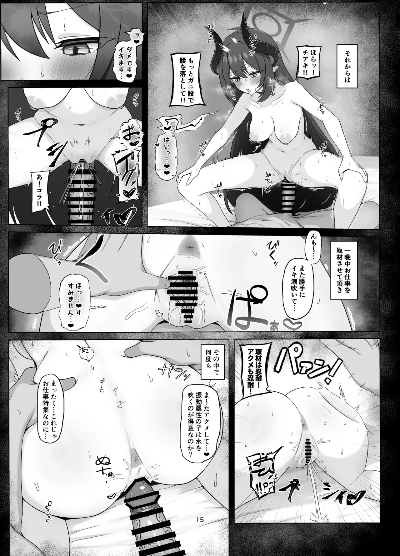 [Momoiro Intake (Hurure)] Tandeki no Netsu ni Hitomi Ubaware Koikogare (Blue Archive) [Digital] - Page 14