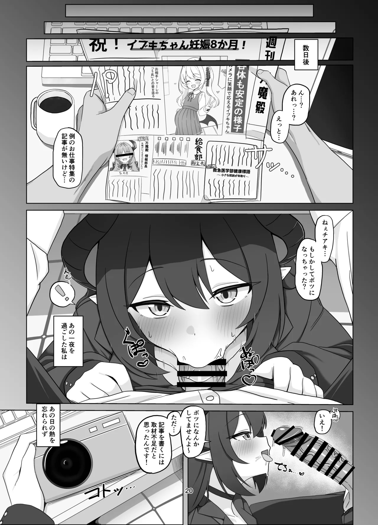 [Momoiro Intake (Hurure)] Tandeki no Netsu ni Hitomi Ubaware Koikogare (Blue Archive) [Digital] - Page 19