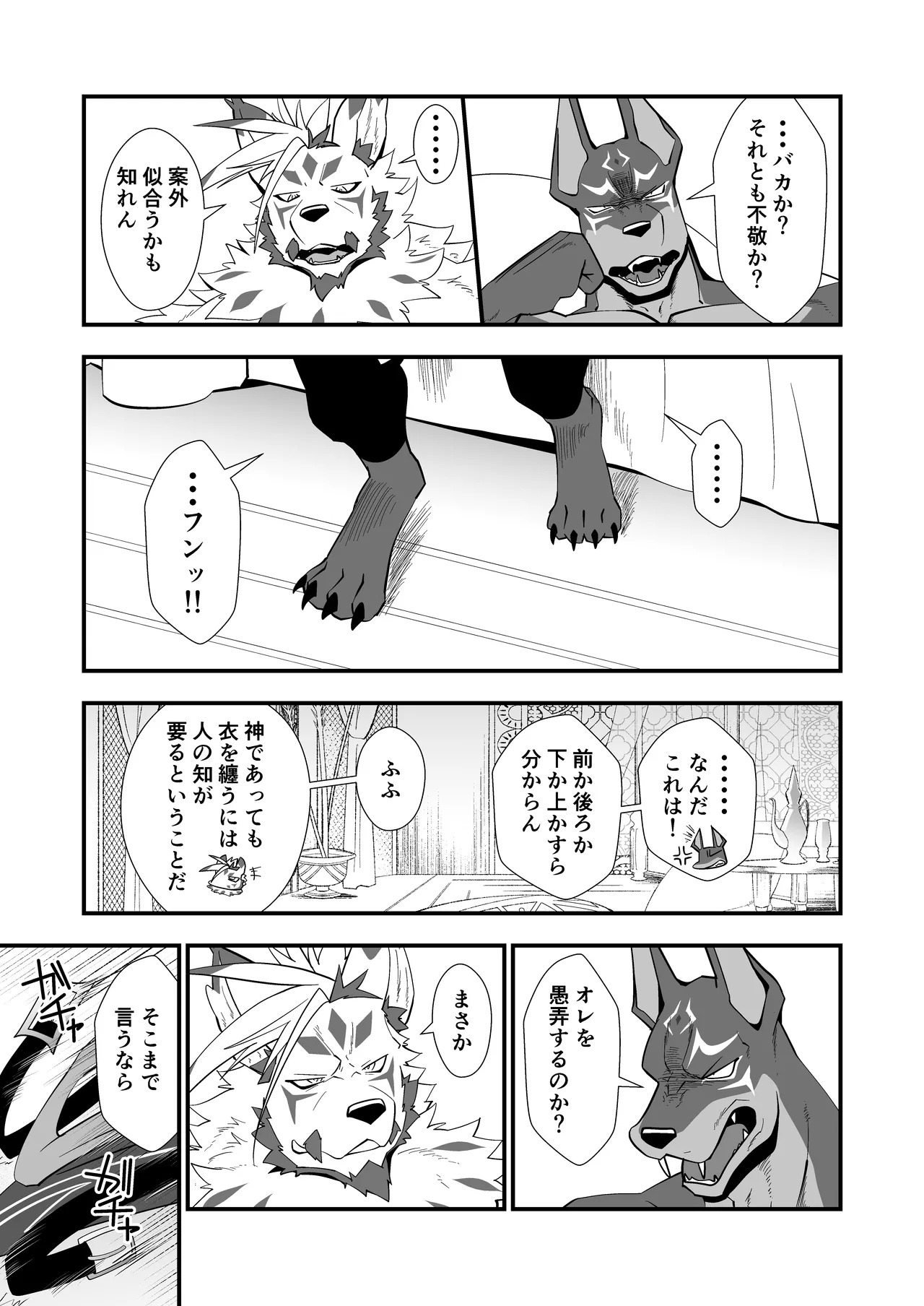 [Shamoji] 褌お父さまX2は今夜もお盛ん [Digital][Japnese] - Page 12
